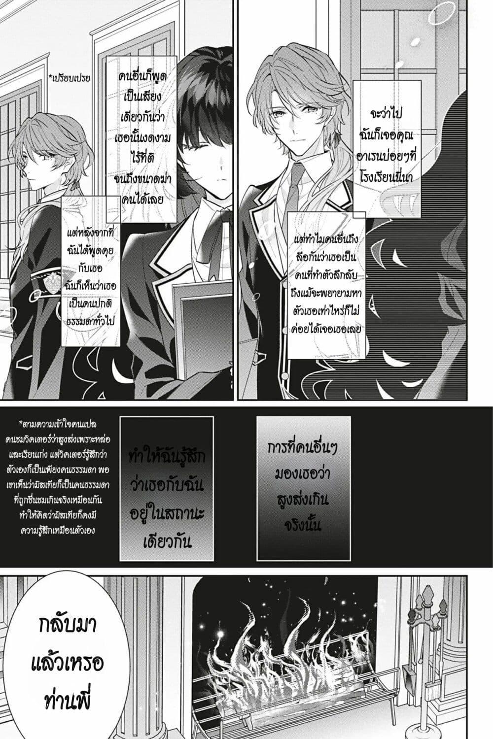 Manga-lc-com อ่านมังงะ อ่านการ์ตูน ออนไลน์ ฟรี I Was Reincarnated as the Villainess in an Otome Game but the Boys Love Me Anyway! ตอนที่ 1 2 3 4 5 6 7 8 9 10 11 12 13 14 ฟรี ไม่มีโฆษณา Manga-lc - อ่าน มังงะ อ่าน การ์ตูน ออนไลน์ อ่านมังงะ ฟรี