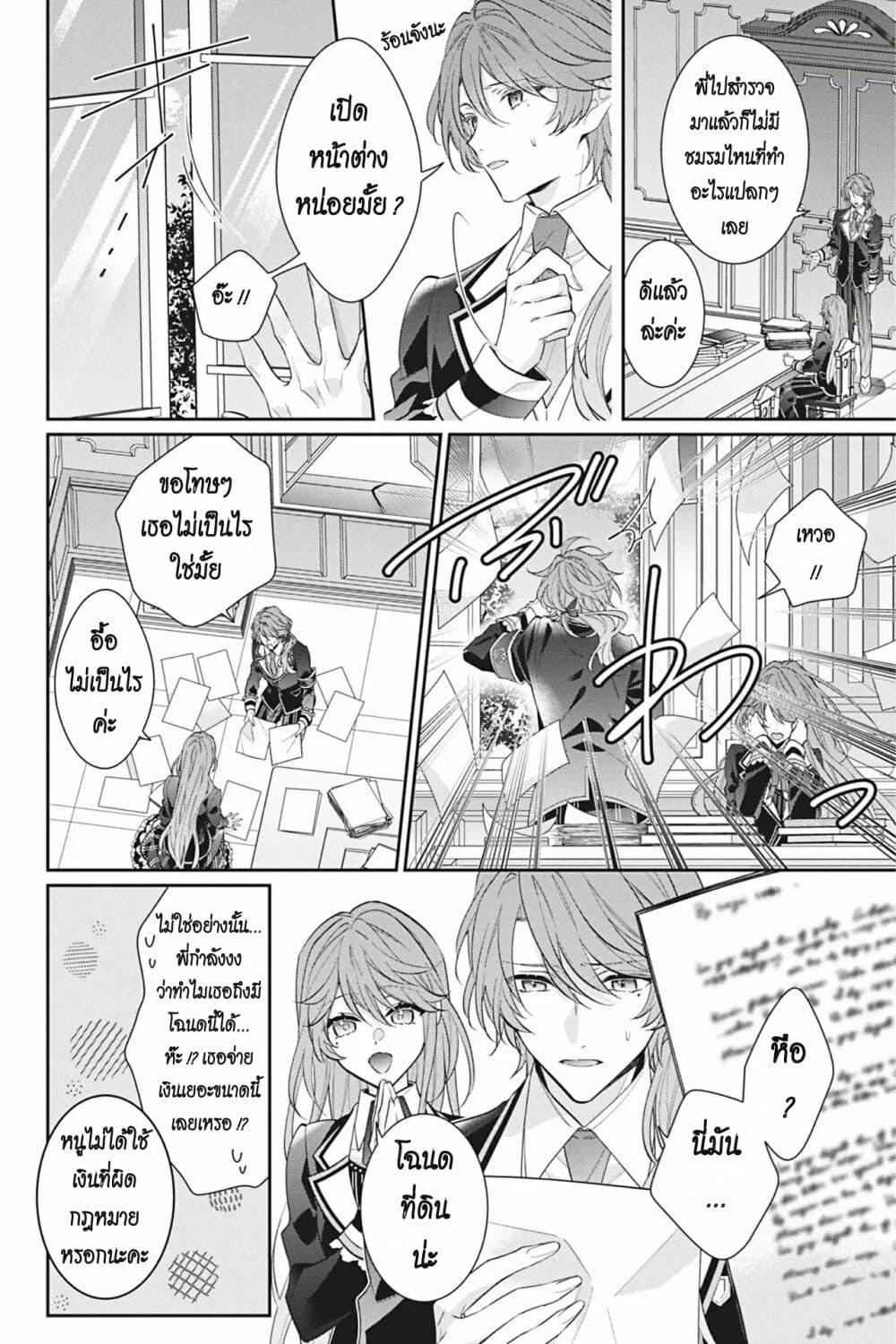 Manga-lc-com อ่านมังงะ อ่านการ์ตูน ออนไลน์ ฟรี I Was Reincarnated as the Villainess in an Otome Game but the Boys Love Me Anyway! ตอนที่ 1 2 3 4 5 6 7 8 9 10 11 12 13 14 ฟรี ไม่มีโฆษณา Manga-lc - อ่าน มังงะ อ่าน การ์ตูน ออนไลน์ อ่านมังงะ ฟรี