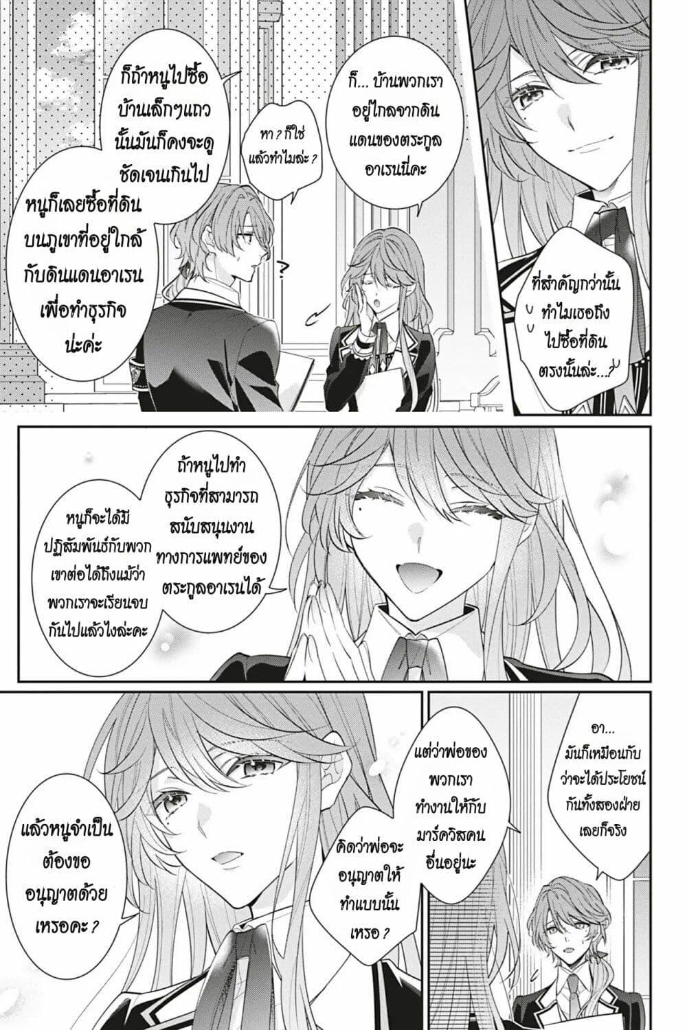 Manga-lc-com อ่านมังงะ อ่านการ์ตูน ออนไลน์ ฟรี I Was Reincarnated as the Villainess in an Otome Game but the Boys Love Me Anyway! ตอนที่ 1 2 3 4 5 6 7 8 9 10 11 12 13 14 ฟรี ไม่มีโฆษณา Manga-lc - อ่าน มังงะ อ่าน การ์ตูน ออนไลน์ อ่านมังงะ ฟรี