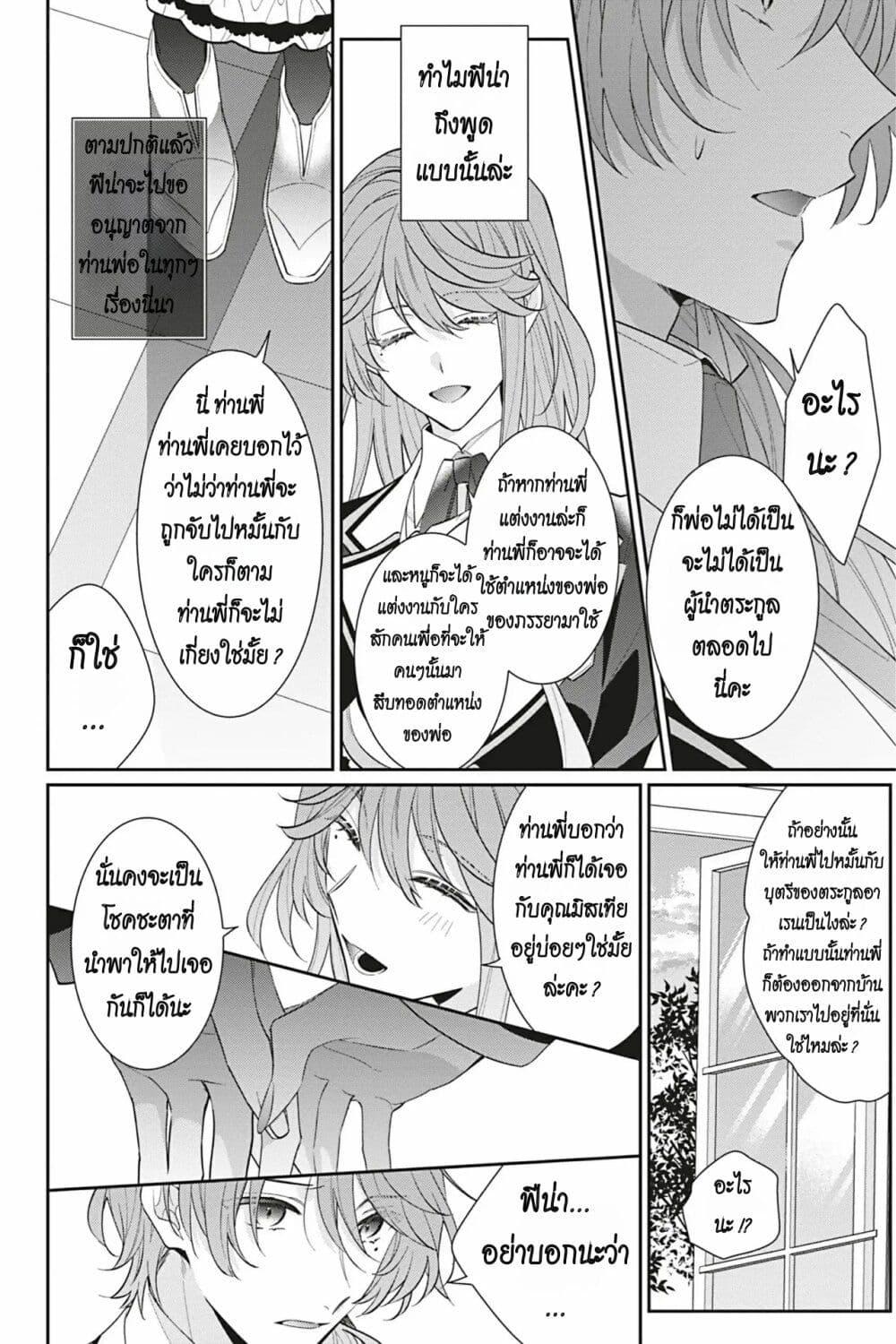Manga-lc-com อ่านมังงะ อ่านการ์ตูน ออนไลน์ ฟรี I Was Reincarnated as the Villainess in an Otome Game but the Boys Love Me Anyway! ตอนที่ 1 2 3 4 5 6 7 8 9 10 11 12 13 14 ฟรี ไม่มีโฆษณา Manga-lc - อ่าน มังงะ อ่าน การ์ตูน ออนไลน์ อ่านมังงะ ฟรี