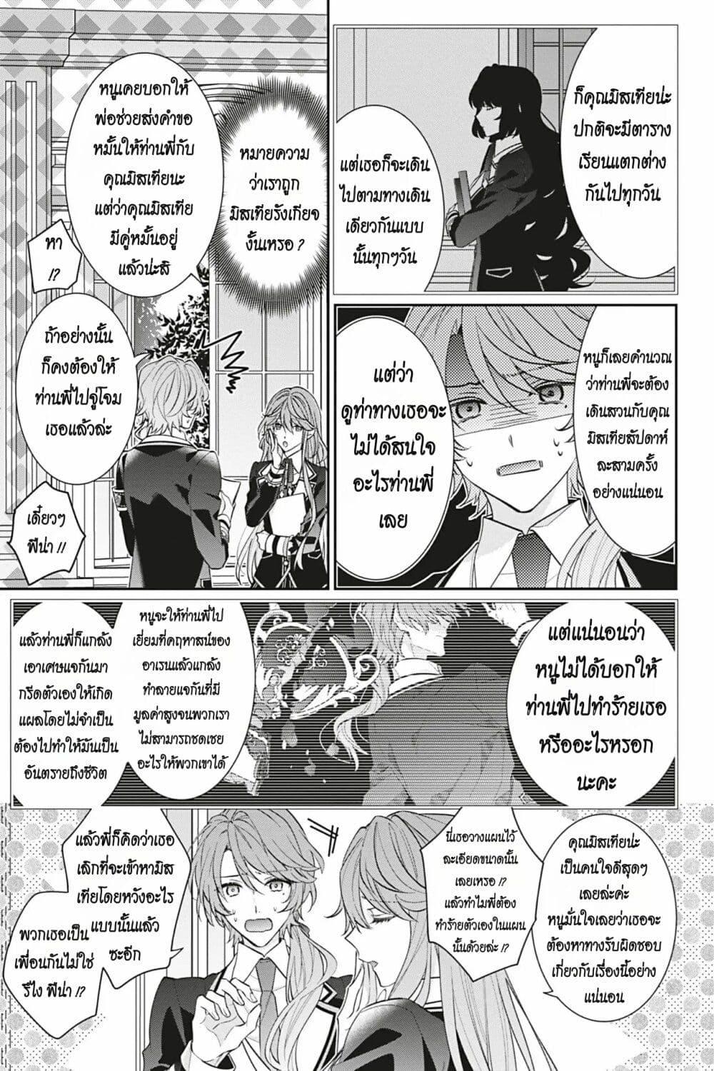 Manga-lc-com อ่านมังงะ อ่านการ์ตูน ออนไลน์ ฟรี I Was Reincarnated as the Villainess in an Otome Game but the Boys Love Me Anyway! ตอนที่ 1 2 3 4 5 6 7 8 9 10 11 12 13 14 ฟรี ไม่มีโฆษณา Manga-lc - อ่าน มังงะ อ่าน การ์ตูน ออนไลน์ อ่านมังงะ ฟรี