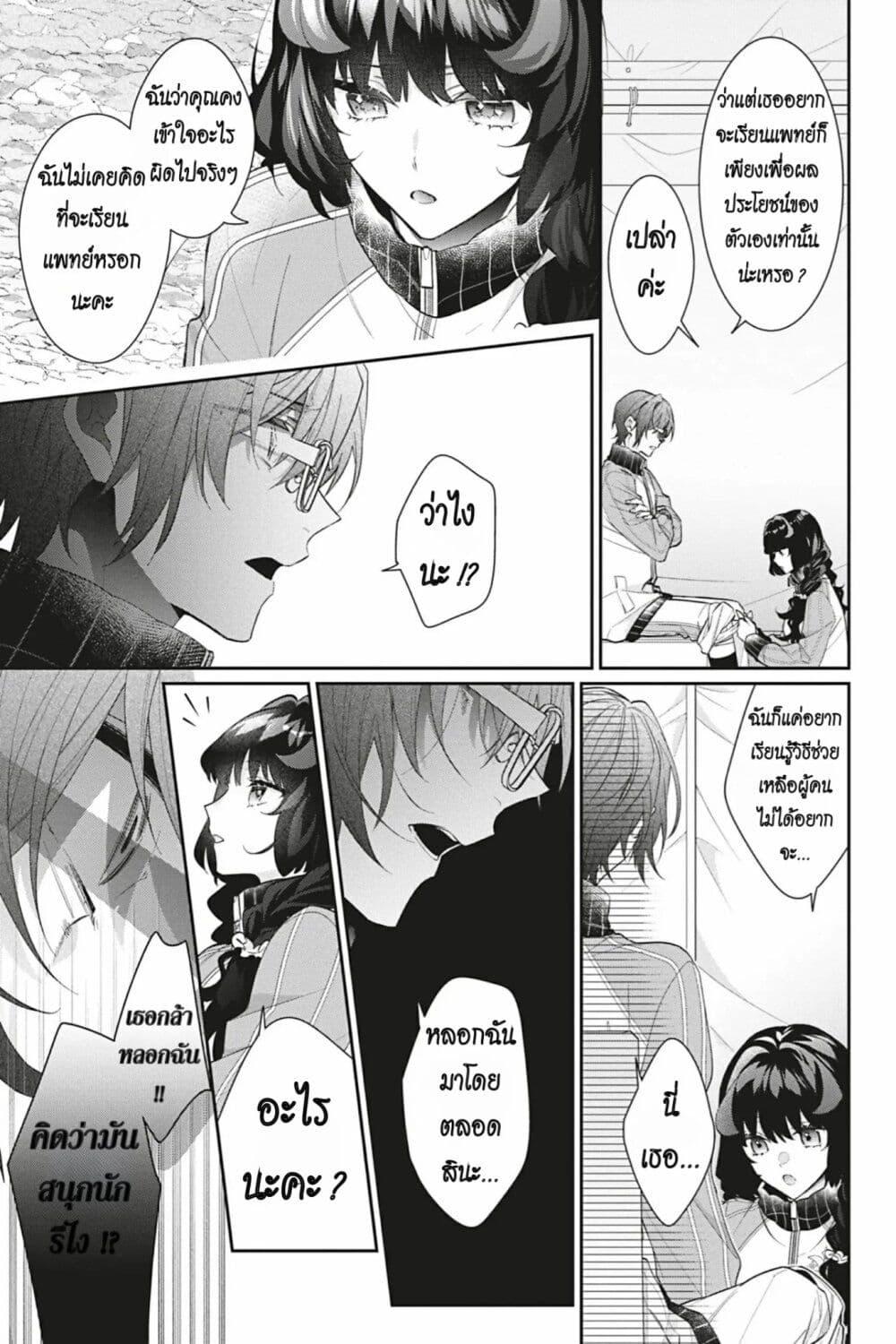 Manga-lc-com อ่านมังงะ อ่านการ์ตูน ออนไลน์ ฟรี I Was Reincarnated as the Villainess in an Otome Game but the Boys Love Me Anyway! ตอนที่ 1 2 3 4 5 6 7 8 9 10 11 12 13 14 ฟรี ไม่มีโฆษณา Manga-lc - อ่าน มังงะ อ่าน การ์ตูน ออนไลน์ อ่านมังงะ ฟรี