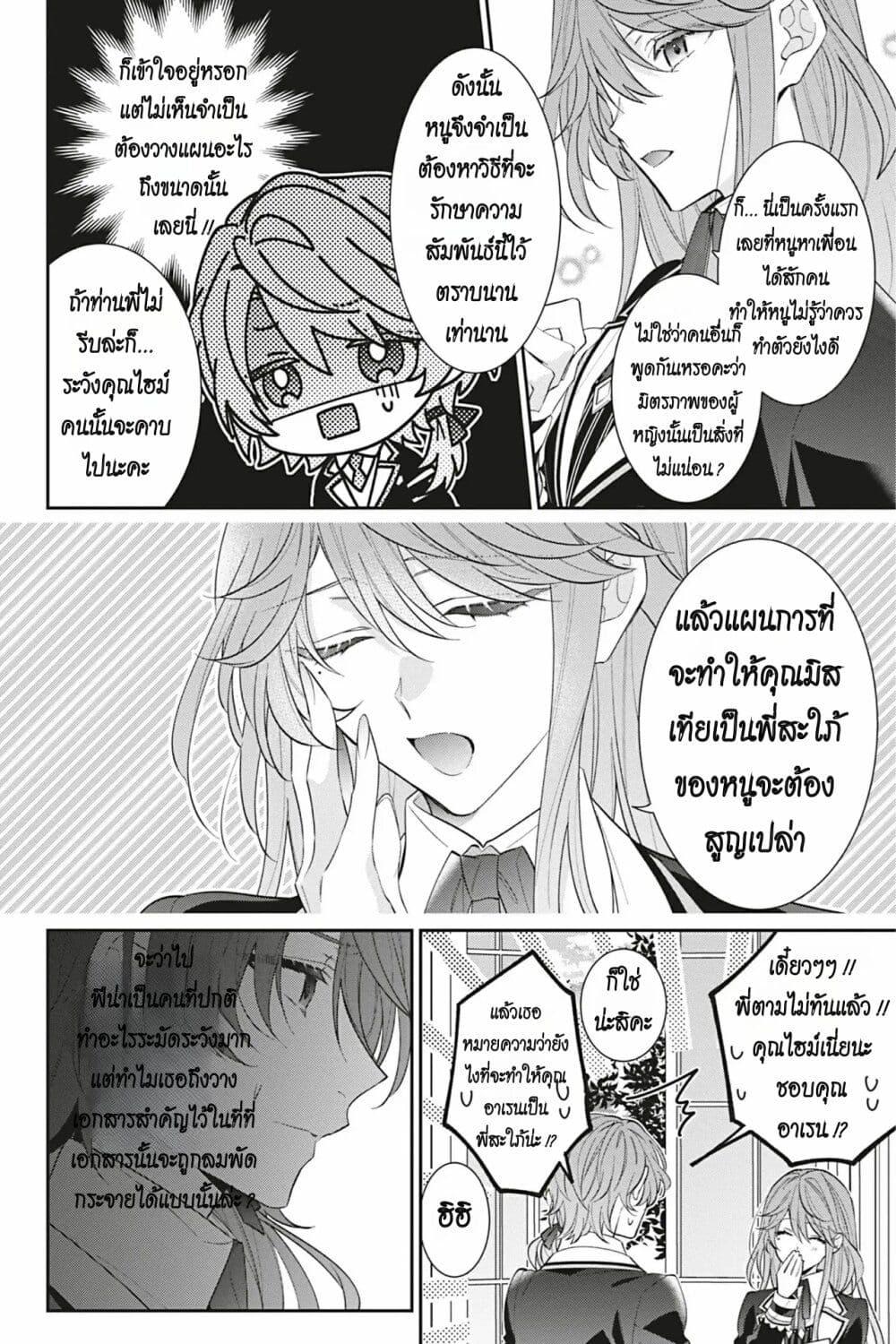Manga-lc-com อ่านมังงะ อ่านการ์ตูน ออนไลน์ ฟรี I Was Reincarnated as the Villainess in an Otome Game but the Boys Love Me Anyway! ตอนที่ 1 2 3 4 5 6 7 8 9 10 11 12 13 14 ฟรี ไม่มีโฆษณา Manga-lc - อ่าน มังงะ อ่าน การ์ตูน ออนไลน์ อ่านมังงะ ฟรี