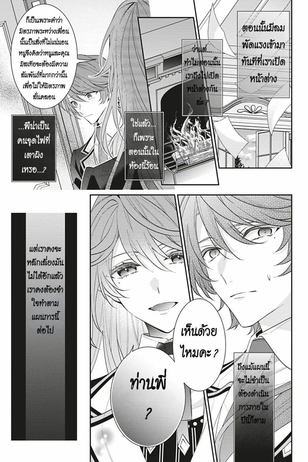 Manga-lc-com อ่านมังงะ อ่านการ์ตูน ออนไลน์ ฟรี I Was Reincarnated as the Villainess in an Otome Game but the Boys Love Me Anyway! ตอนที่ 1 2 3 4 5 6 7 8 9 10 11 12 13 14 ฟรี ไม่มีโฆษณา Manga-lc - อ่าน มังงะ อ่าน การ์ตูน ออนไลน์ อ่านมังงะ ฟรี