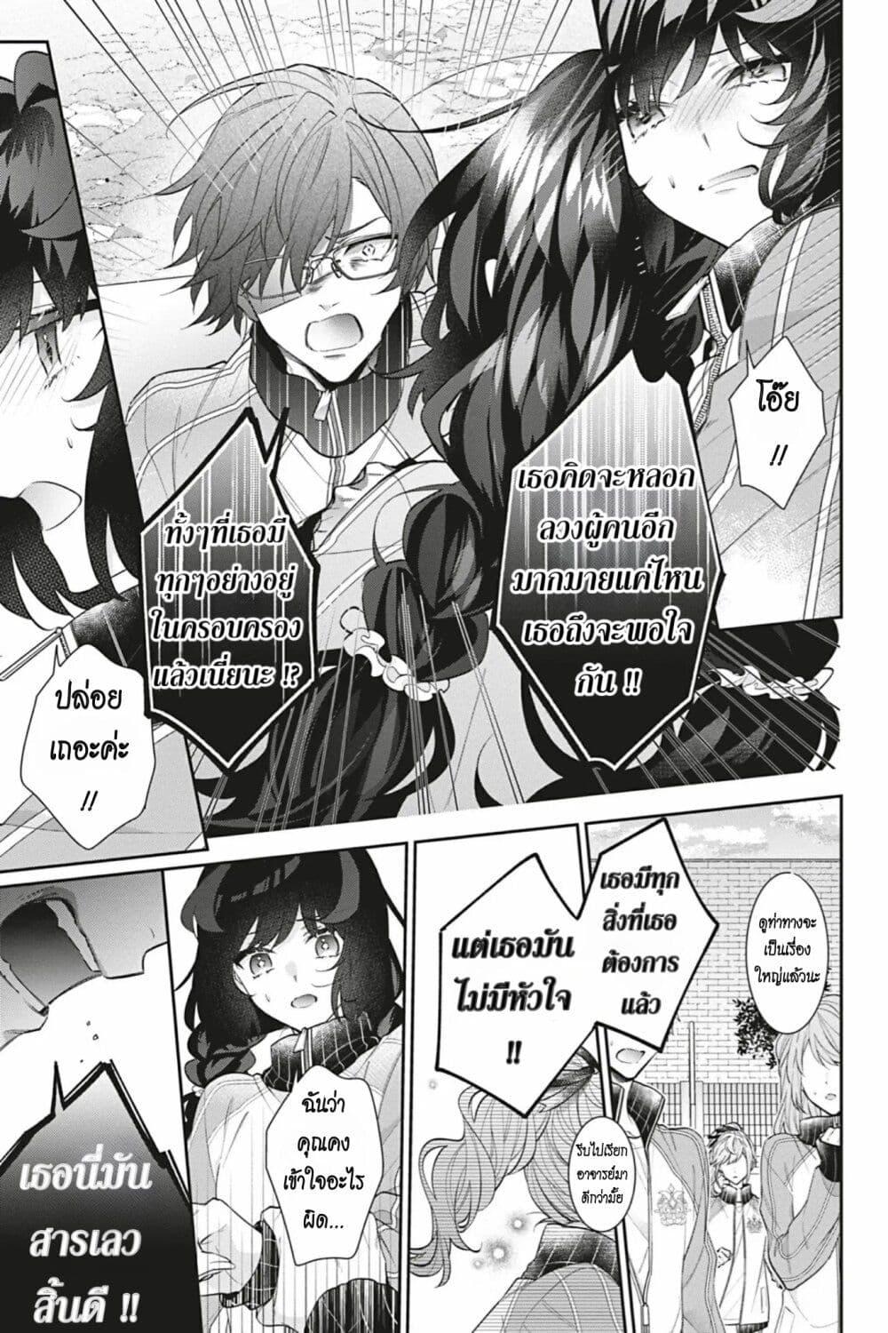 Manga-lc-com อ่านมังงะ อ่านการ์ตูน ออนไลน์ ฟรี I Was Reincarnated as the Villainess in an Otome Game but the Boys Love Me Anyway! ตอนที่ 1 2 3 4 5 6 7 8 9 10 11 12 13 14 ฟรี ไม่มีโฆษณา Manga-lc - อ่าน มังงะ อ่าน การ์ตูน ออนไลน์ อ่านมังงะ ฟรี