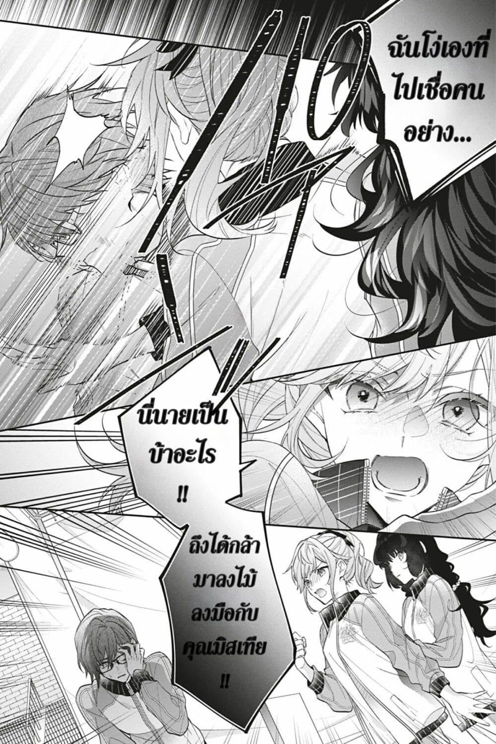 Manga-lc-com อ่านมังงะ อ่านการ์ตูน ออนไลน์ ฟรี I Was Reincarnated as the Villainess in an Otome Game but the Boys Love Me Anyway! ตอนที่ 1 2 3 4 5 6 7 8 9 10 11 12 13 14 ฟรี ไม่มีโฆษณา Manga-lc - อ่าน มังงะ อ่าน การ์ตูน ออนไลน์ อ่านมังงะ ฟรี