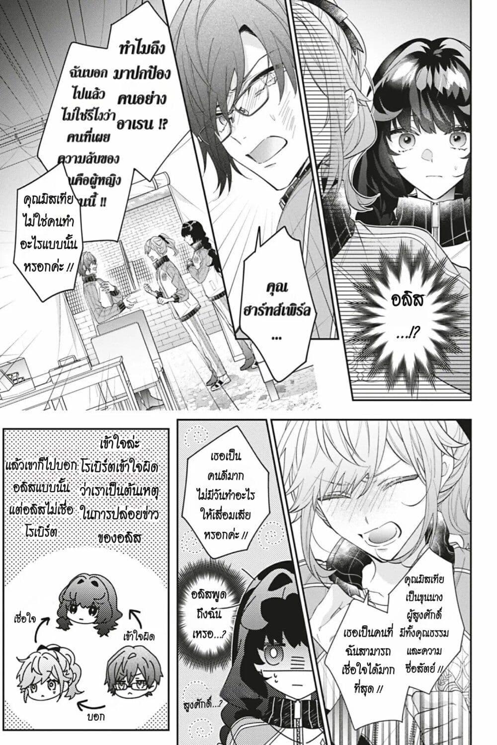 Manga-lc-com อ่านมังงะ อ่านการ์ตูน ออนไลน์ ฟรี I Was Reincarnated as the Villainess in an Otome Game but the Boys Love Me Anyway! ตอนที่ 1 2 3 4 5 6 7 8 9 10 11 12 13 14 ฟรี ไม่มีโฆษณา Manga-lc - อ่าน มังงะ อ่าน การ์ตูน ออนไลน์ อ่านมังงะ ฟรี