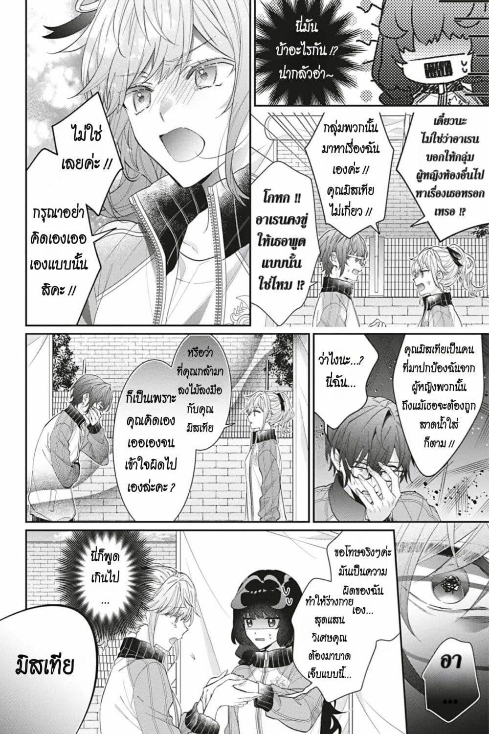 Manga-lc-com อ่านมังงะ อ่านการ์ตูน ออนไลน์ ฟรี I Was Reincarnated as the Villainess in an Otome Game but the Boys Love Me Anyway! ตอนที่ 1 2 3 4 5 6 7 8 9 10 11 12 13 14 ฟรี ไม่มีโฆษณา Manga-lc - อ่าน มังงะ อ่าน การ์ตูน ออนไลน์ อ่านมังงะ ฟรี