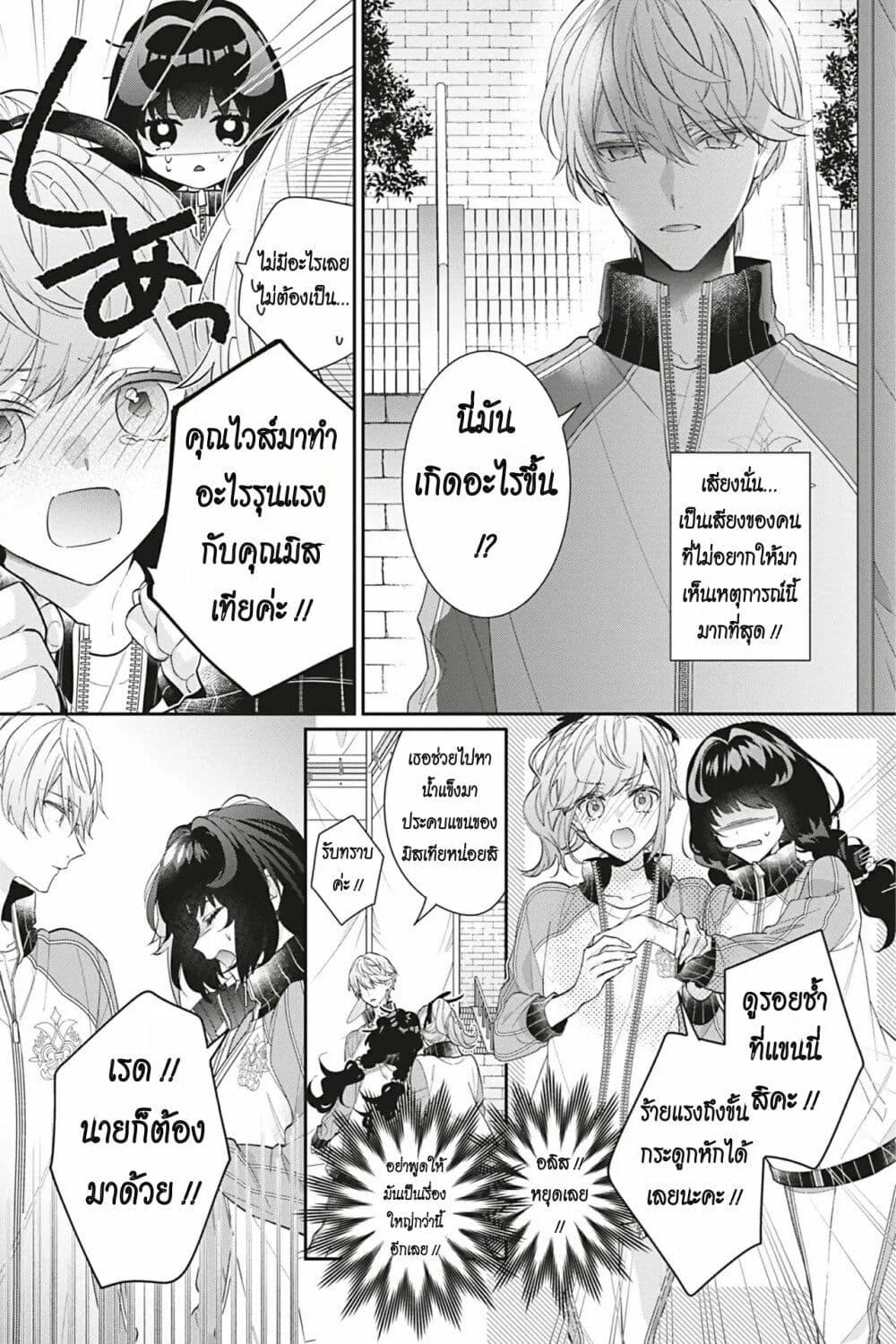 Manga-lc-com อ่านมังงะ อ่านการ์ตูน ออนไลน์ ฟรี I Was Reincarnated as the Villainess in an Otome Game but the Boys Love Me Anyway! ตอนที่ 1 2 3 4 5 6 7 8 9 10 11 12 13 14 ฟรี ไม่มีโฆษณา Manga-lc - อ่าน มังงะ อ่าน การ์ตูน ออนไลน์ อ่านมังงะ ฟรี