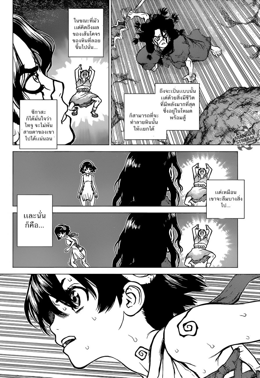 Manga-lc-com อ่านมังงะ อ่านการ์ตูน ออนไลน์ ฟรี Dr.Stone ตอนที่ 1 2 3 4 5 6 7 8 9 10 11 12 13 14 ฟรี ไม่มีโฆษณา Manga-lc - อ่าน มังงะ อ่าน การ์ตูน ออนไลน์ อ่านมังงะ ฟรี