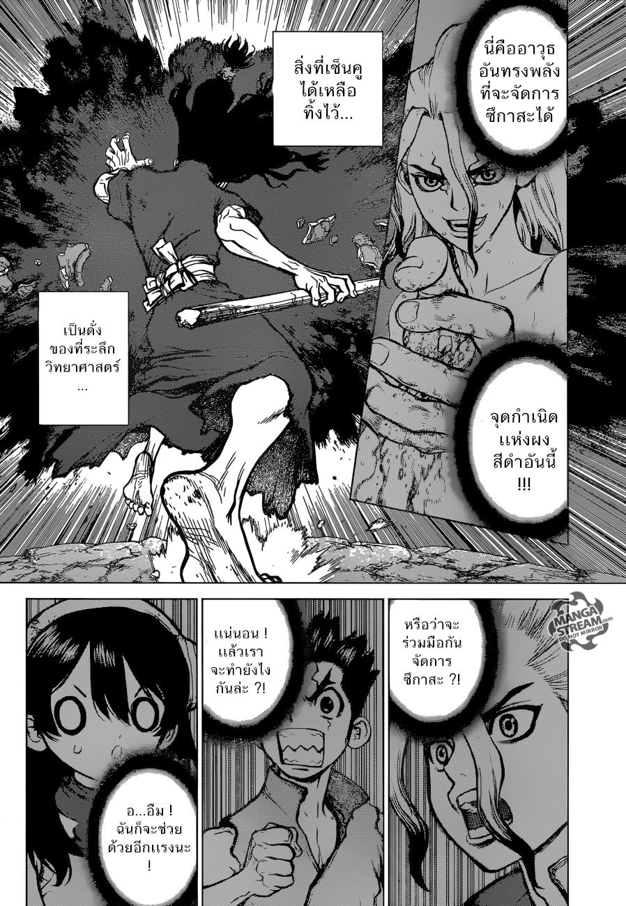Manga-lc-com อ่านมังงะ อ่านการ์ตูน ออนไลน์ ฟรี Dr.Stone ตอนที่ 1 2 3 4 5 6 7 8 9 10 11 12 13 14 ฟรี ไม่มีโฆษณา Manga-lc - อ่าน มังงะ อ่าน การ์ตูน ออนไลน์ อ่านมังงะ ฟรี