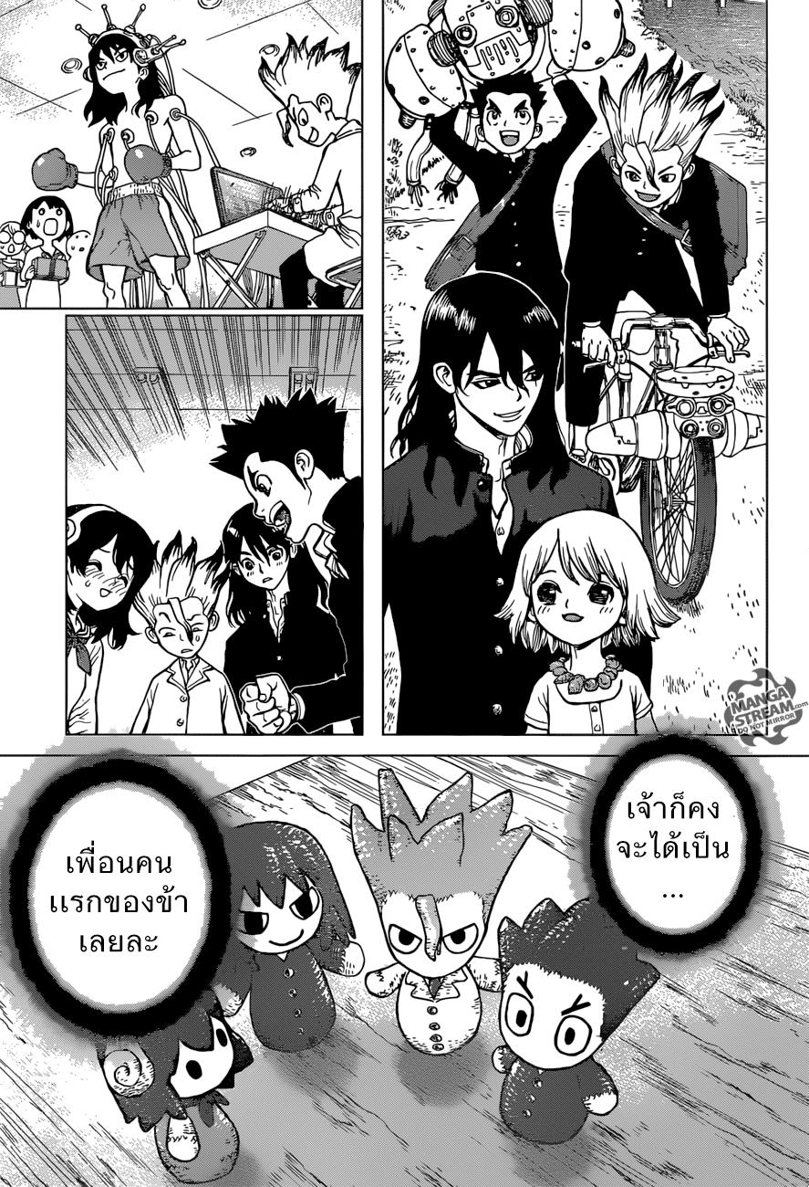Manga-lc-com อ่านมังงะ อ่านการ์ตูน ออนไลน์ ฟรี Dr.Stone ตอนที่ 1 2 3 4 5 6 7 8 9 10 11 12 13 14 ฟรี ไม่มีโฆษณา Manga-lc - อ่าน มังงะ อ่าน การ์ตูน ออนไลน์ อ่านมังงะ ฟรี