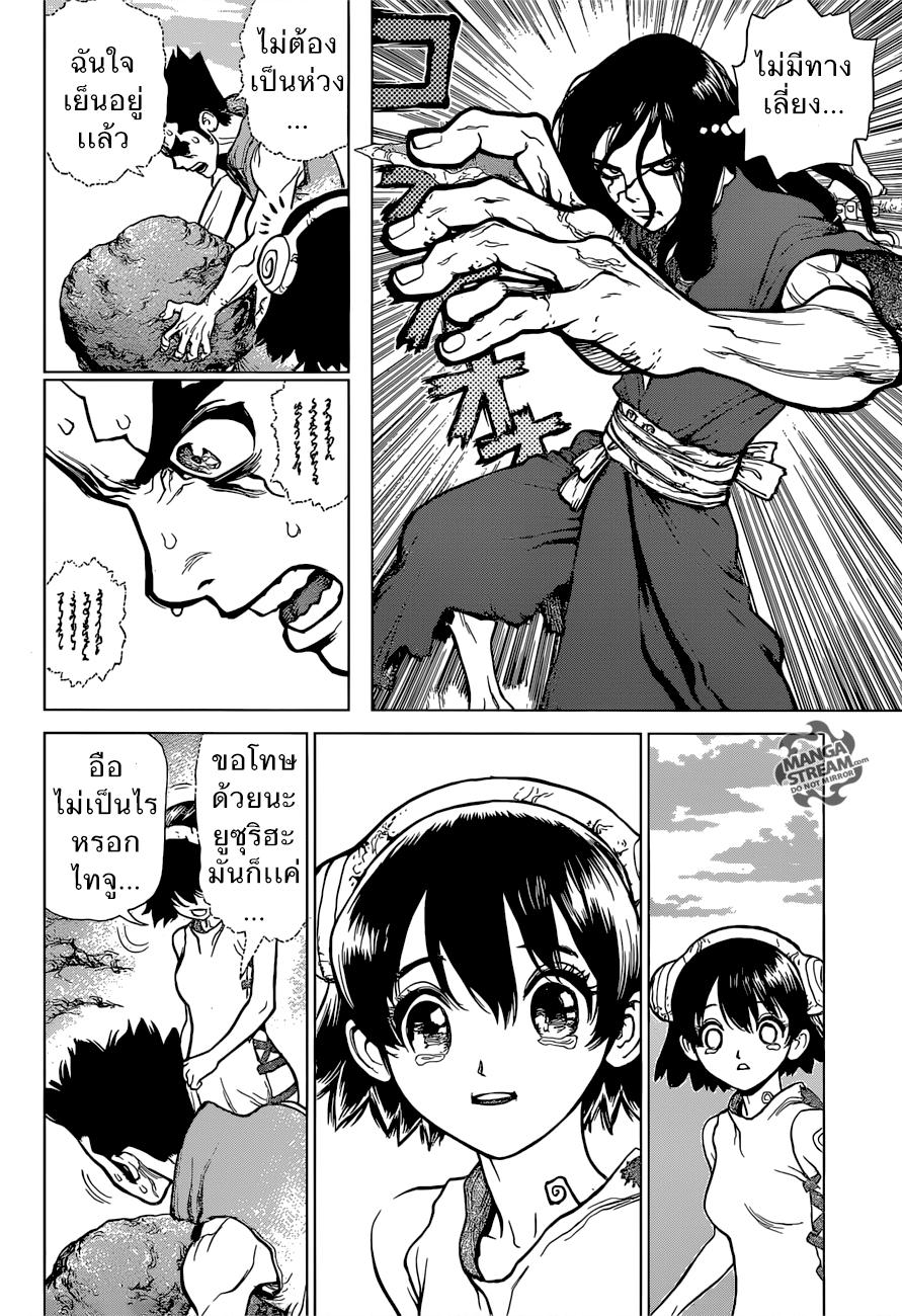 Manga-lc-com อ่านมังงะ อ่านการ์ตูน ออนไลน์ ฟรี Dr.Stone ตอนที่ 1 2 3 4 5 6 7 8 9 10 11 12 13 14 ฟรี ไม่มีโฆษณา Manga-lc - อ่าน มังงะ อ่าน การ์ตูน ออนไลน์ อ่านมังงะ ฟรี