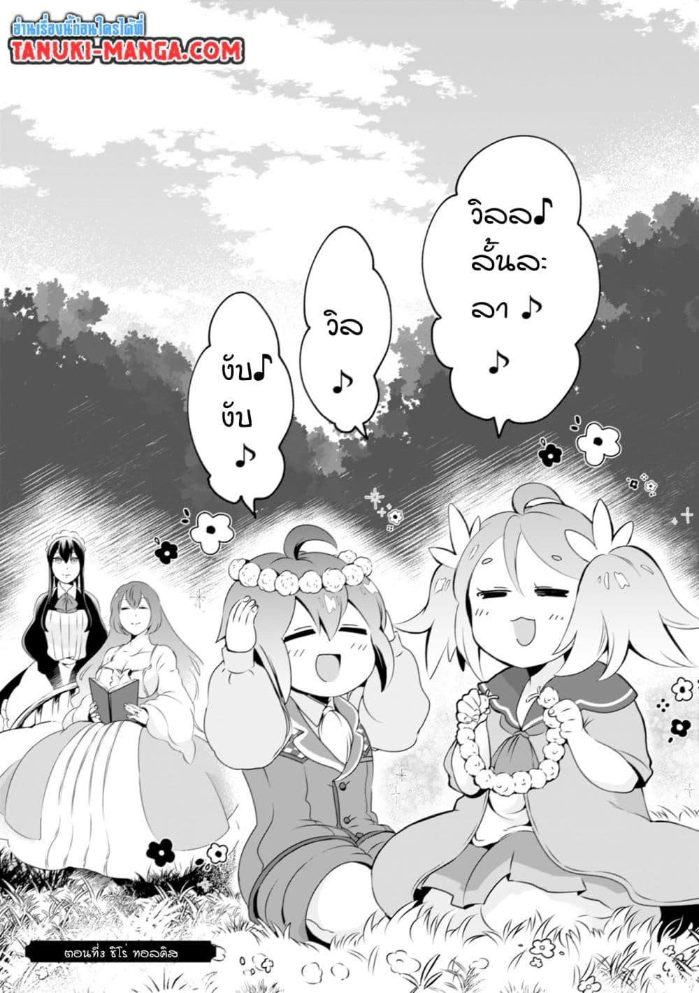 Manga-lc-com อ่านมังงะ อ่านการ์ตูน ออนไลน์ ฟรี Uiru Sama Wa Kyou Mo Mahou De Asonde Imasu ตอนที่ 1 2 3 4 5 6 7 8 9 10 11 12 13 14 ฟรี ไม่มีโฆษณา Manga-lc - อ่าน มังงะ อ่าน การ์ตูน ออนไลน์ อ่านมังงะ ฟรี