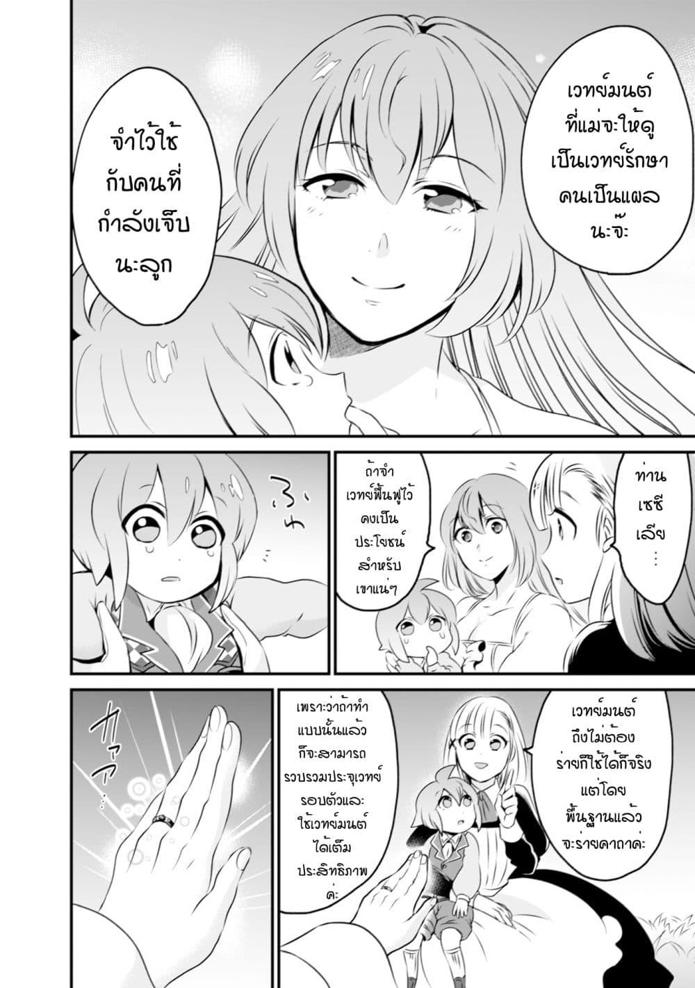 Manga-lc-com อ่านมังงะ อ่านการ์ตูน ออนไลน์ ฟรี Uiru Sama Wa Kyou Mo Mahou De Asonde Imasu ตอนที่ 1 2 3 4 5 6 7 8 9 10 11 12 13 14 ฟรี ไม่มีโฆษณา Manga-lc - อ่าน มังงะ อ่าน การ์ตูน ออนไลน์ อ่านมังงะ ฟรี