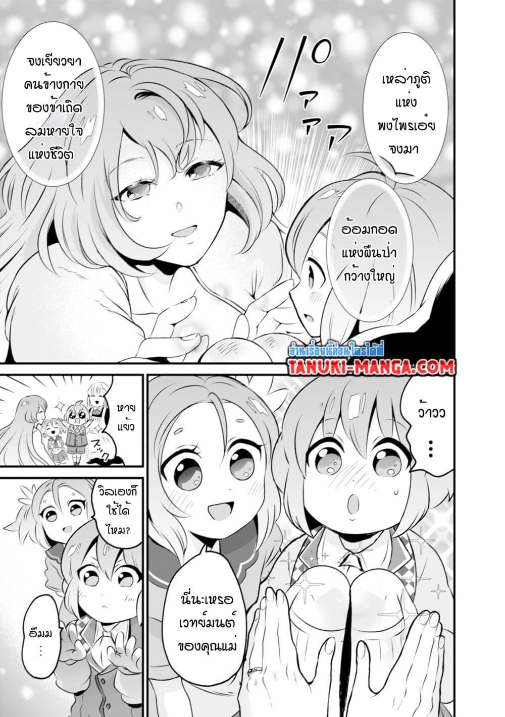 Manga-lc-com อ่านมังงะ อ่านการ์ตูน ออนไลน์ ฟรี Uiru Sama Wa Kyou Mo Mahou De Asonde Imasu ตอนที่ 1 2 3 4 5 6 7 8 9 10 11 12 13 14 ฟรี ไม่มีโฆษณา Manga-lc - อ่าน มังงะ อ่าน การ์ตูน ออนไลน์ อ่านมังงะ ฟรี