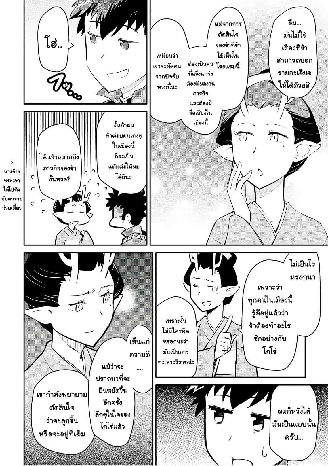 Manga-lc-com อ่านมังงะ อ่านการ์ตูน ออนไลน์ ฟรี Toaru Ossan no VRMMO Katsudouki ตอนที่ 1 2 3 4 5 6 7 8 9 10 11 12 13 14 ฟรี ไม่มีโฆษณา Manga-lc - อ่าน มังงะ อ่าน การ์ตูน ออนไลน์ อ่านมังงะ ฟรี