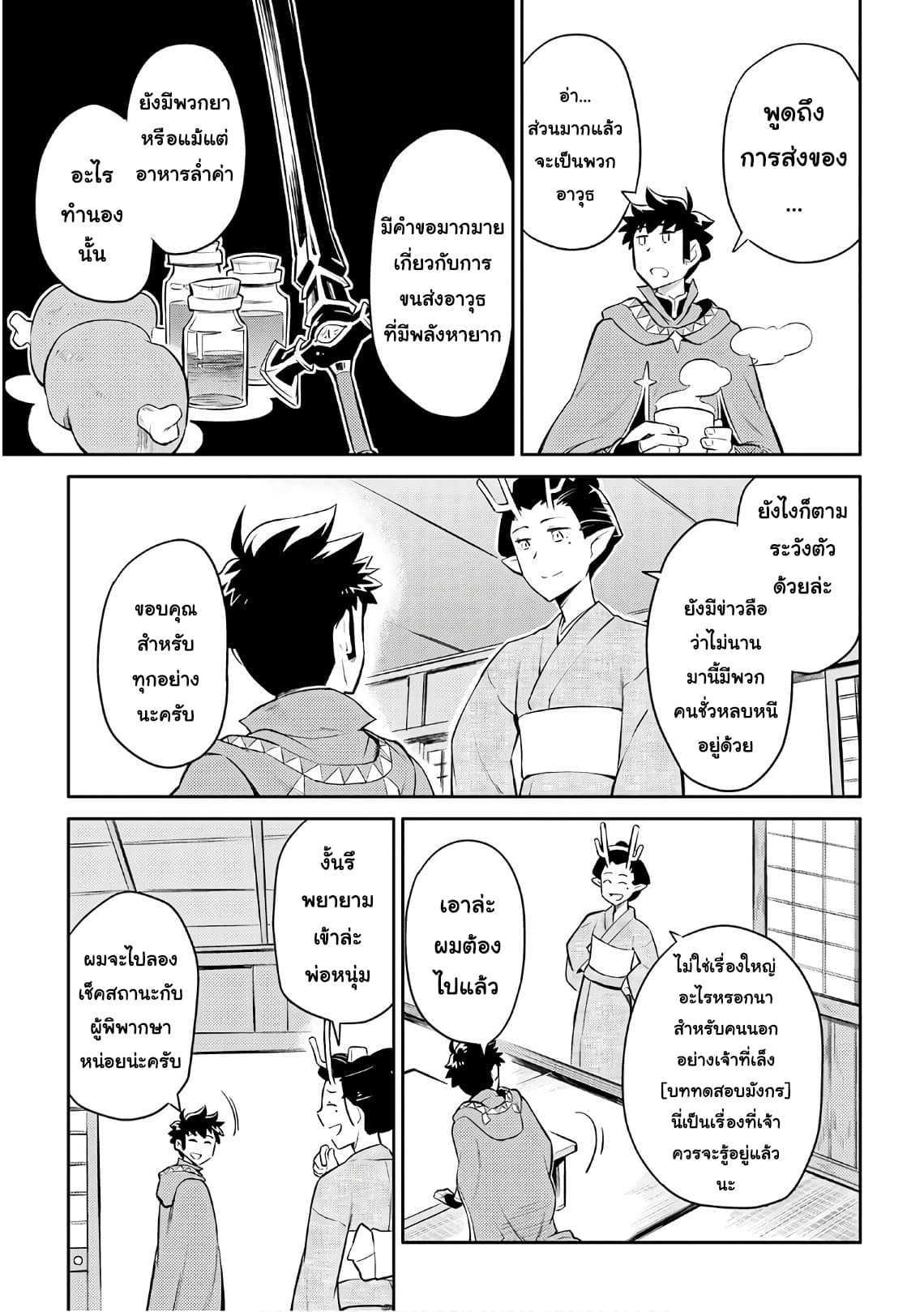 Manga-lc-com อ่านมังงะ อ่านการ์ตูน ออนไลน์ ฟรี Toaru Ossan no VRMMO Katsudouki ตอนที่ 1 2 3 4 5 6 7 8 9 10 11 12 13 14 ฟรี ไม่มีโฆษณา Manga-lc - อ่าน มังงะ อ่าน การ์ตูน ออนไลน์ อ่านมังงะ ฟรี