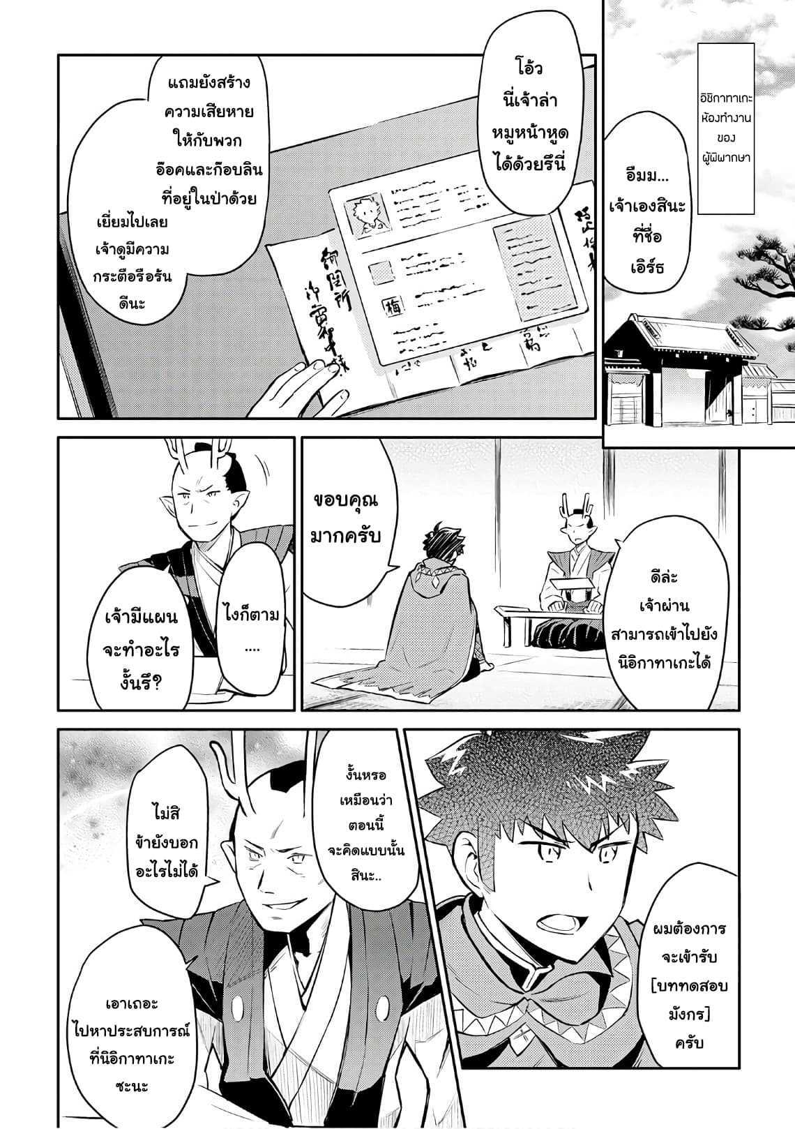 Manga-lc-com อ่านมังงะ อ่านการ์ตูน ออนไลน์ ฟรี Toaru Ossan no VRMMO Katsudouki ตอนที่ 1 2 3 4 5 6 7 8 9 10 11 12 13 14 ฟรี ไม่มีโฆษณา Manga-lc - อ่าน มังงะ อ่าน การ์ตูน ออนไลน์ อ่านมังงะ ฟรี