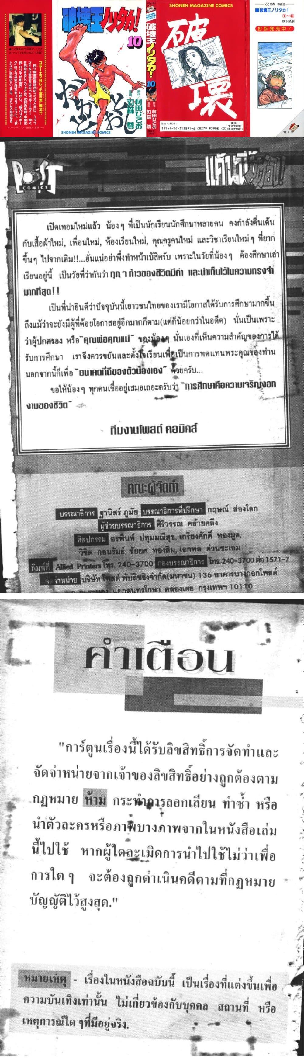 Manga-lc-com อ่านมังงะ อ่านการ์ตูน ออนไลน์ ฟรี Hakaiou Noritaka! ตอนที่ 1 2 3 4 5 6 7 8 9 10 11 12 13 14 ฟรี ไม่มีโฆษณา Manga-lc - อ่าน มังงะ อ่าน การ์ตูน ออนไลน์ อ่านมังงะ ฟรี