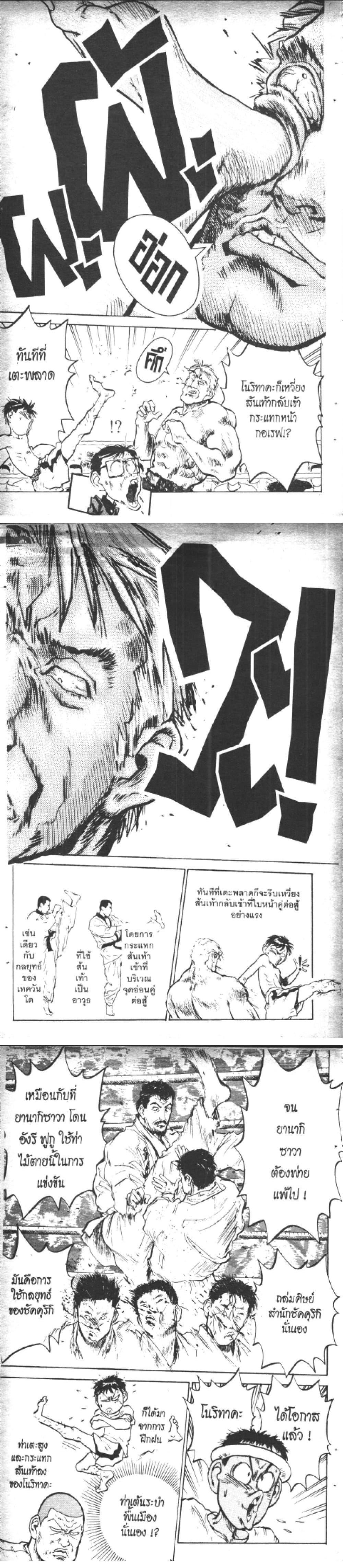 Manga-lc-com อ่านมังงะ อ่านการ์ตูน ออนไลน์ ฟรี Hakaiou Noritaka! ตอนที่ 1 2 3 4 5 6 7 8 9 10 11 12 13 14 ฟรี ไม่มีโฆษณา Manga-lc - อ่าน มังงะ อ่าน การ์ตูน ออนไลน์ อ่านมังงะ ฟรี