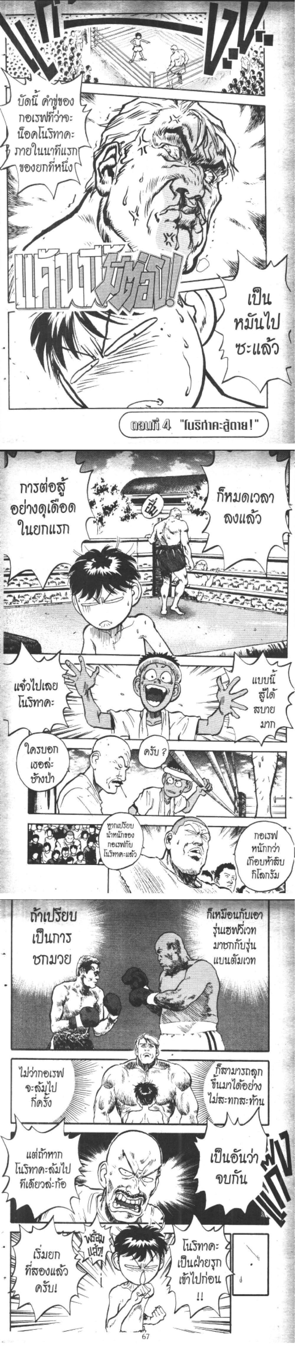 Manga-lc-com อ่านมังงะ อ่านการ์ตูน ออนไลน์ ฟรี Hakaiou Noritaka! ตอนที่ 1 2 3 4 5 6 7 8 9 10 11 12 13 14 ฟรี ไม่มีโฆษณา Manga-lc - อ่าน มังงะ อ่าน การ์ตูน ออนไลน์ อ่านมังงะ ฟรี