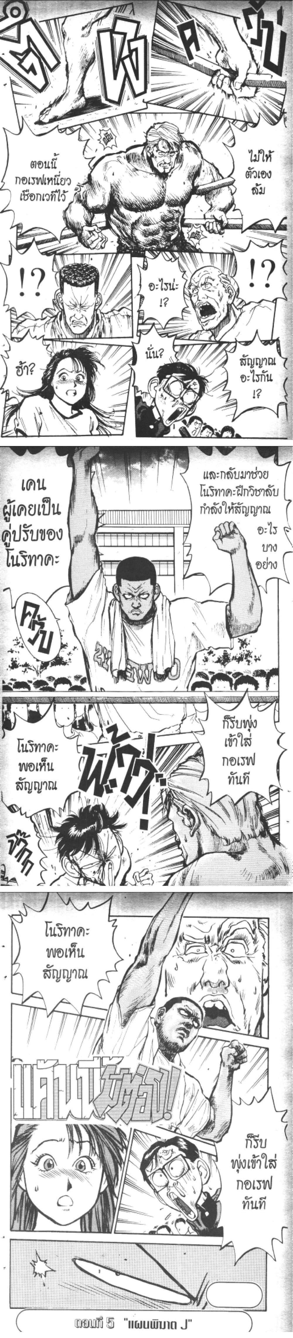 Manga-lc-com อ่านมังงะ อ่านการ์ตูน ออนไลน์ ฟรี Hakaiou Noritaka! ตอนที่ 1 2 3 4 5 6 7 8 9 10 11 12 13 14 ฟรี ไม่มีโฆษณา Manga-lc - อ่าน มังงะ อ่าน การ์ตูน ออนไลน์ อ่านมังงะ ฟรี