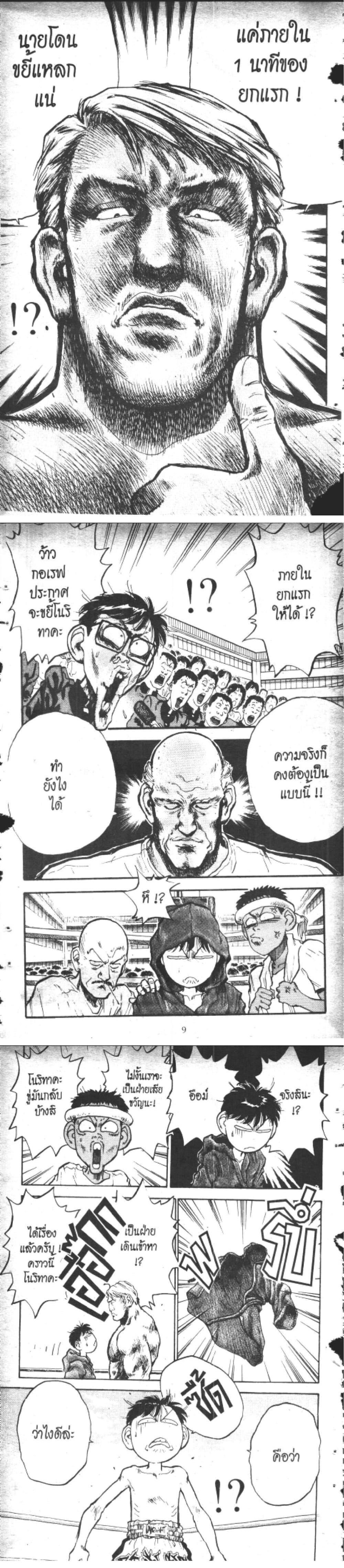 Manga-lc-com อ่านมังงะ อ่านการ์ตูน ออนไลน์ ฟรี Hakaiou Noritaka! ตอนที่ 1 2 3 4 5 6 7 8 9 10 11 12 13 14 ฟรี ไม่มีโฆษณา Manga-lc - อ่าน มังงะ อ่าน การ์ตูน ออนไลน์ อ่านมังงะ ฟรี