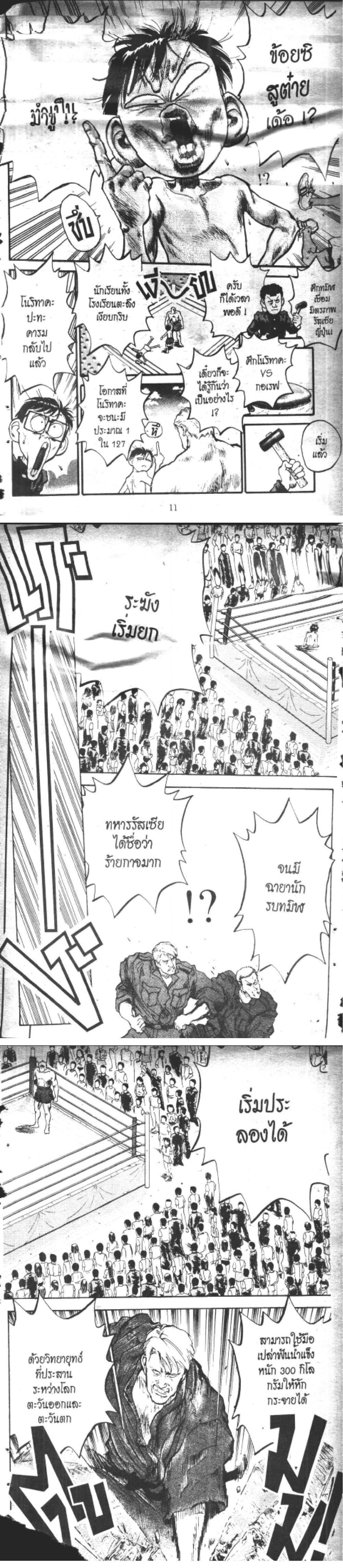 Manga-lc-com อ่านมังงะ อ่านการ์ตูน ออนไลน์ ฟรี Hakaiou Noritaka! ตอนที่ 1 2 3 4 5 6 7 8 9 10 11 12 13 14 ฟรี ไม่มีโฆษณา Manga-lc - อ่าน มังงะ อ่าน การ์ตูน ออนไลน์ อ่านมังงะ ฟรี