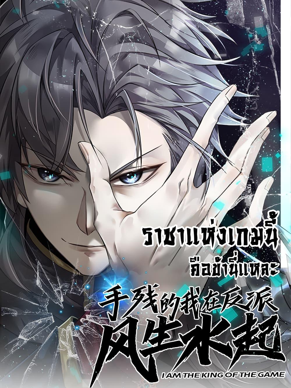 Manga-lc-com อ่านมังงะ อ่านการ์ตูน ออนไลน์ ฟรี IamTheKingo ตอนที่ 1 2 3 4 5 6 7 8 9 10 11 12 13 14 ฟรี ไม่มีโฆษณา Manga-lc - อ่าน มังงะ อ่าน การ์ตูน ออนไลน์ อ่านมังงะ ฟรี
