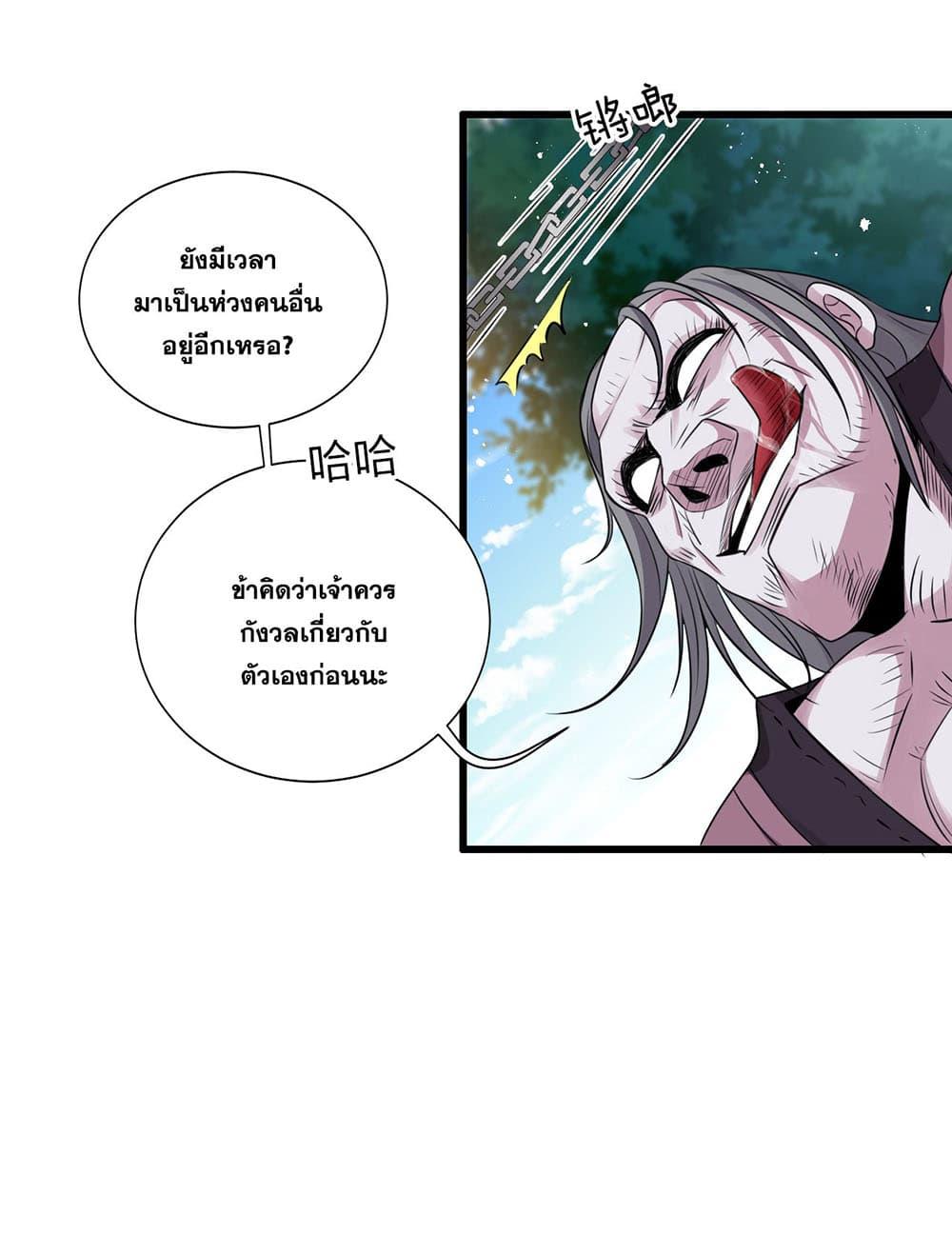 Manga-lc-com อ่านมังงะ อ่านการ์ตูน ออนไลน์ ฟรี I Just Need to Pick Up a Female Disciple ตอนที่ 1 2 3 4 5 6 7 8 9 10 11 12 13 14 ฟรี ไม่มีโฆษณา Manga-lc - อ่าน มังงะ อ่าน การ์ตูน ออนไลน์ อ่านมังงะ ฟรี