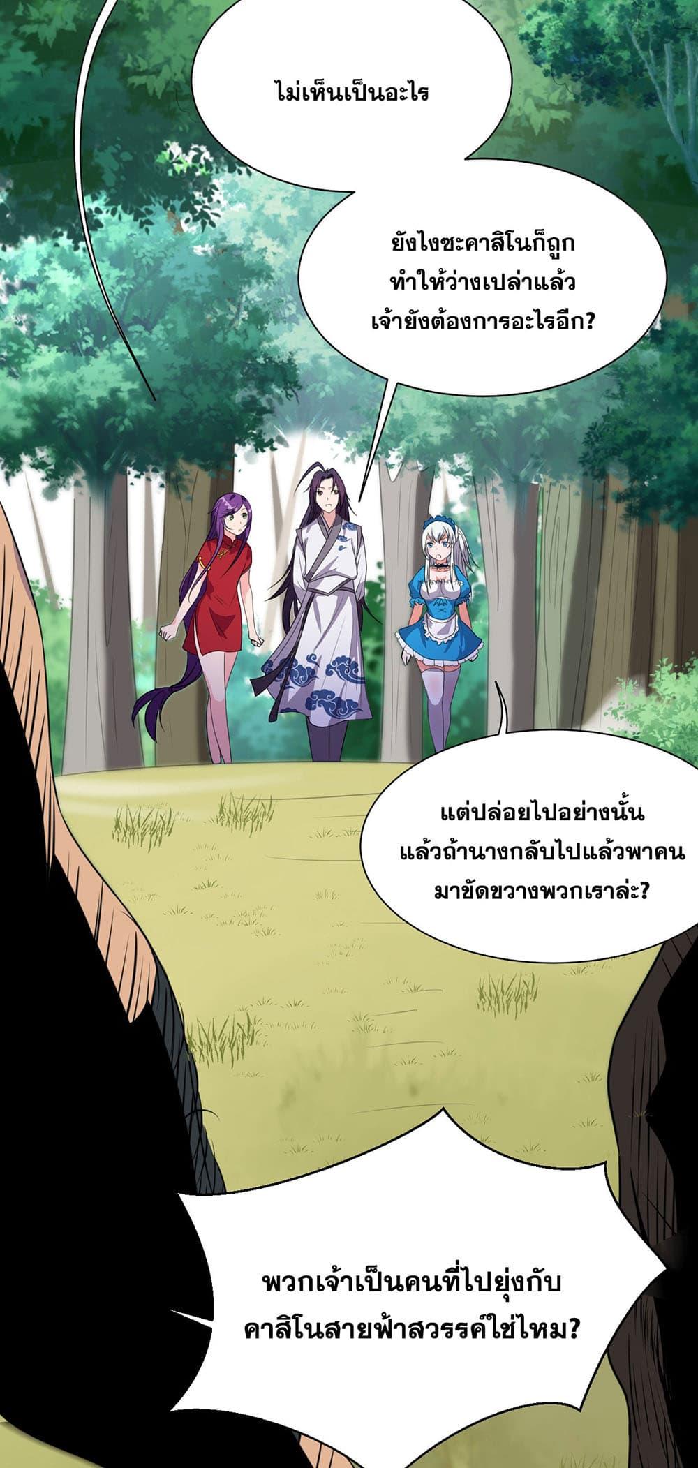 Manga-lc-com อ่านมังงะ อ่านการ์ตูน ออนไลน์ ฟรี I Just Need to Pick Up a Female Disciple ตอนที่ 1 2 3 4 5 6 7 8 9 10 11 12 13 14 ฟรี ไม่มีโฆษณา Manga-lc - อ่าน มังงะ อ่าน การ์ตูน ออนไลน์ อ่านมังงะ ฟรี