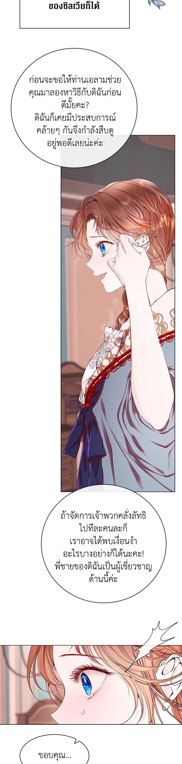 Manga-lc-com อ่านมังงะ อ่านการ์ตูน ออนไลน์ ฟรี I Woke Up as the Ugly Duckling ตอนที่ 1 2 3 4 5 6 7 8 9 10 11 12 13 14 ฟรี ไม่มีโฆษณา Manga-lc - อ่าน มังงะ อ่าน การ์ตูน ออนไลน์ อ่านมังงะ ฟรี