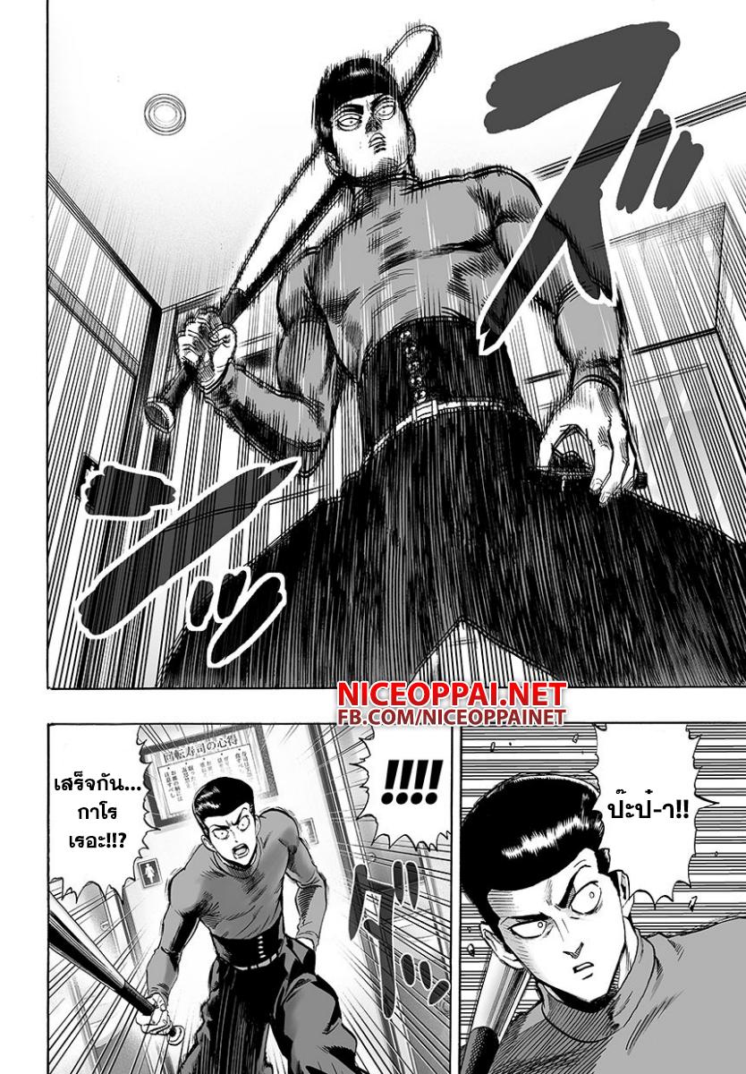 Manga-lc-com อ่านมังงะ อ่านการ์ตูน ออนไลน์ ฟรี One Punch Man ตอนที่ 1 2 3 4 5 6 7 8 9 10 11 12 13 14 ฟรี ไม่มีโฆษณา Manga-lc - อ่าน มังงะ อ่าน การ์ตูน ออนไลน์ อ่านมังงะ ฟรี