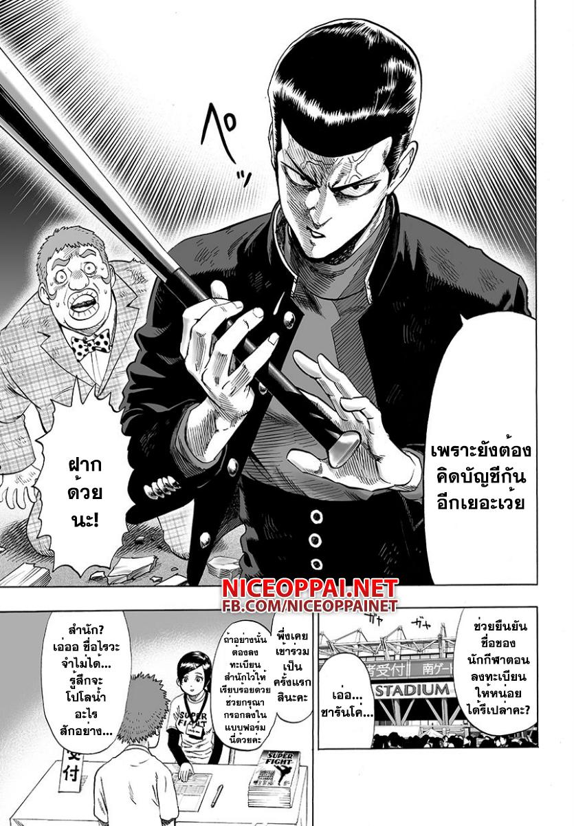 Manga-lc-com อ่านมังงะ อ่านการ์ตูน ออนไลน์ ฟรี One Punch Man ตอนที่ 1 2 3 4 5 6 7 8 9 10 11 12 13 14 ฟรี ไม่มีโฆษณา Manga-lc - อ่าน มังงะ อ่าน การ์ตูน ออนไลน์ อ่านมังงะ ฟรี