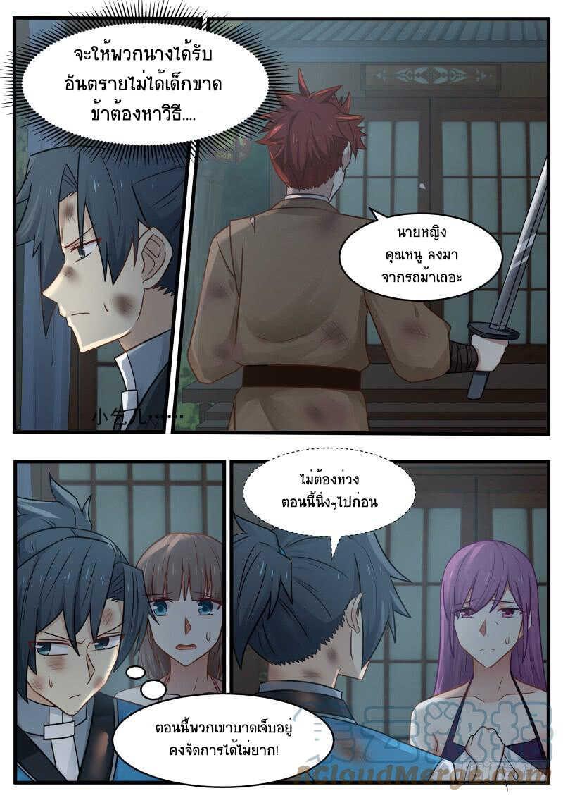 Manga-lc-com อ่านมังงะ อ่านการ์ตูน ออนไลน์ ฟรี Martial Peak ตอนที่ 1 2 3 4 5 6 7 8 9 10 11 12 13 14 ฟรี ไม่มีโฆษณา Manga-lc - อ่าน มังงะ อ่าน การ์ตูน ออนไลน์ อ่านมังงะ ฟรี