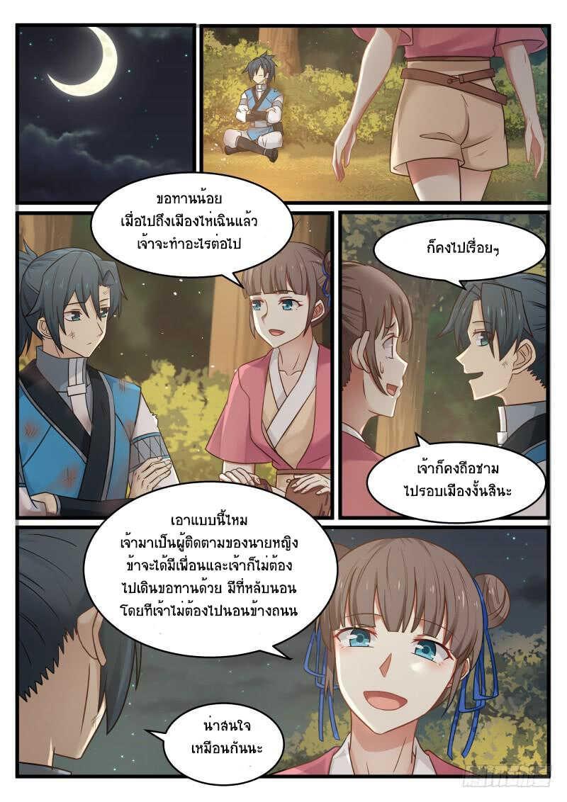 Manga-lc-com อ่านมังงะ อ่านการ์ตูน ออนไลน์ ฟรี Martial Peak ตอนที่ 1 2 3 4 5 6 7 8 9 10 11 12 13 14 ฟรี ไม่มีโฆษณา Manga-lc - อ่าน มังงะ อ่าน การ์ตูน ออนไลน์ อ่านมังงะ ฟรี