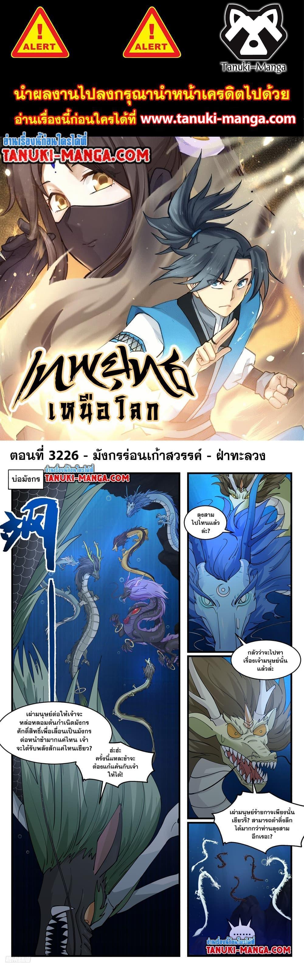 Manga-lc-com อ่านมังงะ อ่านการ์ตูน ออนไลน์ ฟรี Martial Peak ตอนที่ 1 2 3 4 5 6 7 8 9 10 11 12 13 14 ฟรี ไม่มีโฆษณา Manga-lc - อ่าน มังงะ อ่าน การ์ตูน ออนไลน์ อ่านมังงะ ฟรี