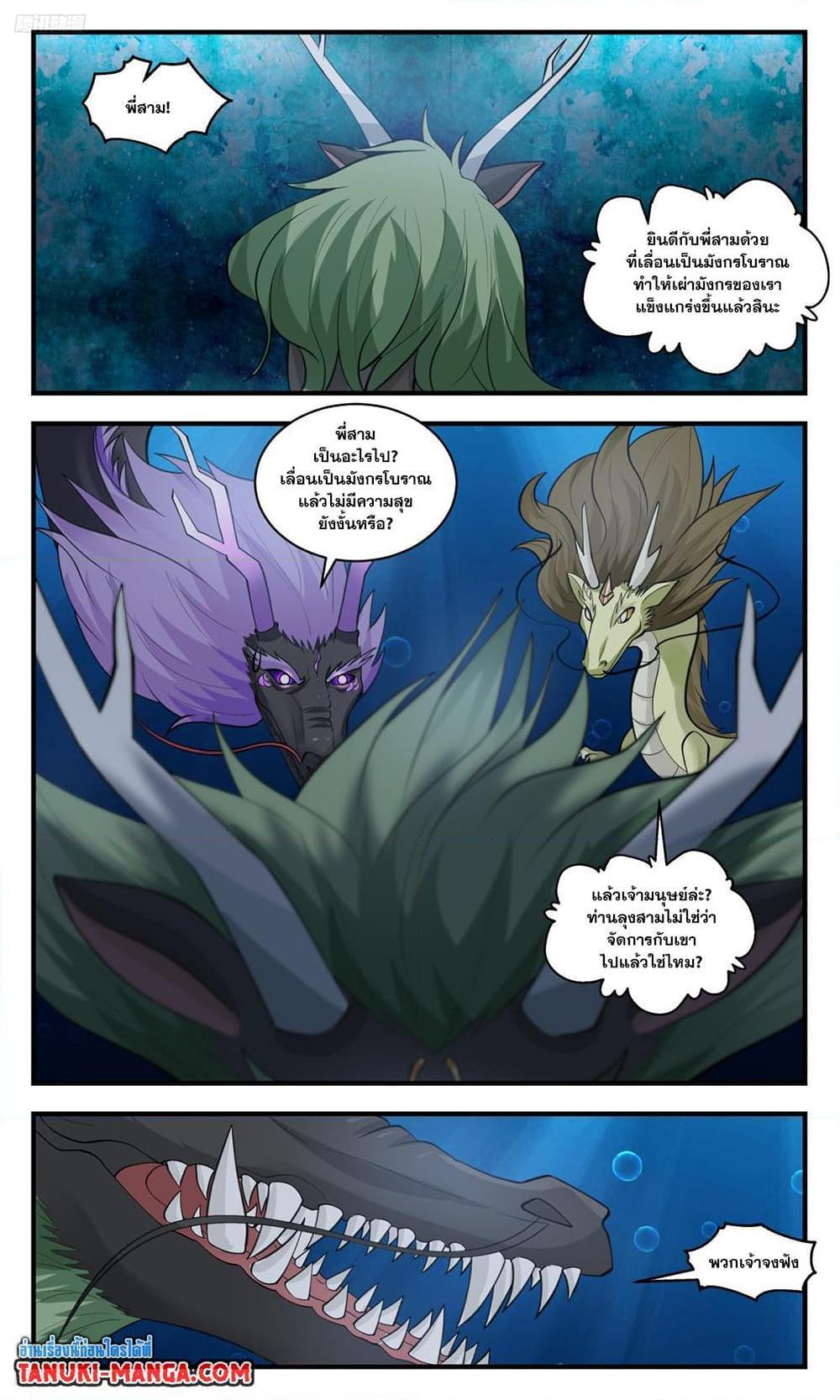 Manga-lc-com อ่านมังงะ อ่านการ์ตูน ออนไลน์ ฟรี Martial Peak ตอนที่ 1 2 3 4 5 6 7 8 9 10 11 12 13 14 ฟรี ไม่มีโฆษณา Manga-lc - อ่าน มังงะ อ่าน การ์ตูน ออนไลน์ อ่านมังงะ ฟรี
