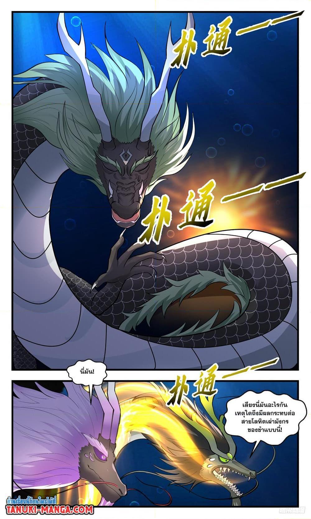 Manga-lc-com อ่านมังงะ อ่านการ์ตูน ออนไลน์ ฟรี Martial Peak ตอนที่ 1 2 3 4 5 6 7 8 9 10 11 12 13 14 ฟรี ไม่มีโฆษณา Manga-lc - อ่าน มังงะ อ่าน การ์ตูน ออนไลน์ อ่านมังงะ ฟรี