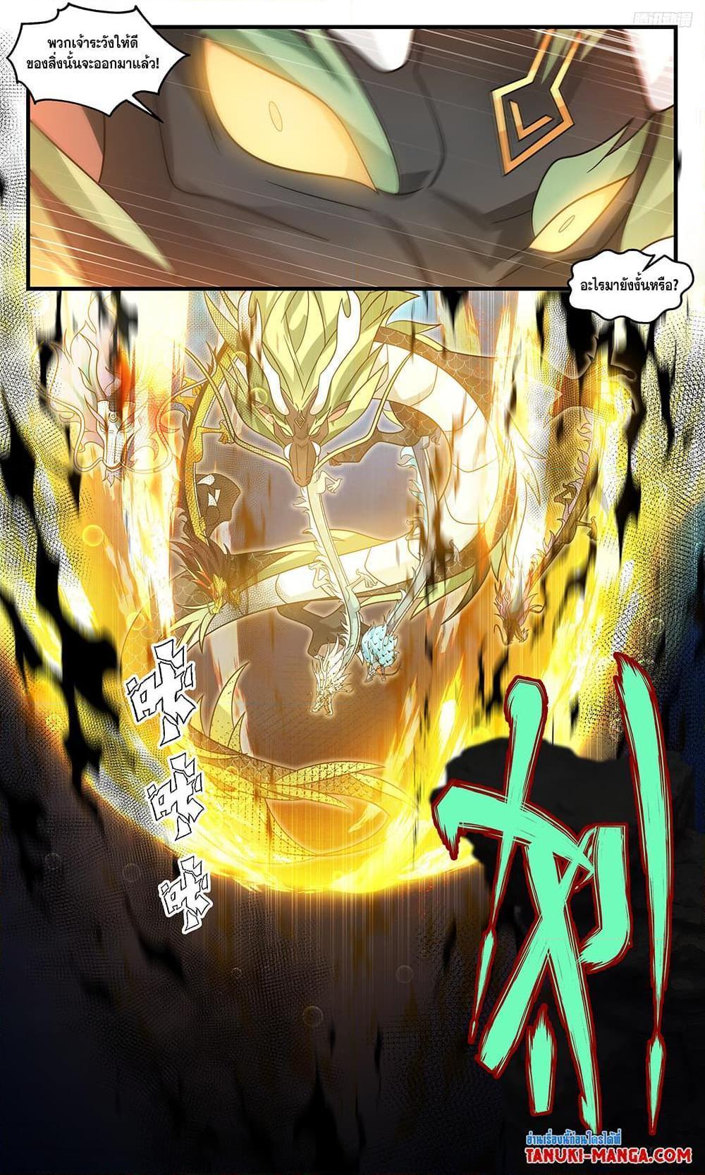 Manga-lc-com อ่านมังงะ อ่านการ์ตูน ออนไลน์ ฟรี Martial Peak ตอนที่ 1 2 3 4 5 6 7 8 9 10 11 12 13 14 ฟรี ไม่มีโฆษณา Manga-lc - อ่าน มังงะ อ่าน การ์ตูน ออนไลน์ อ่านมังงะ ฟรี
