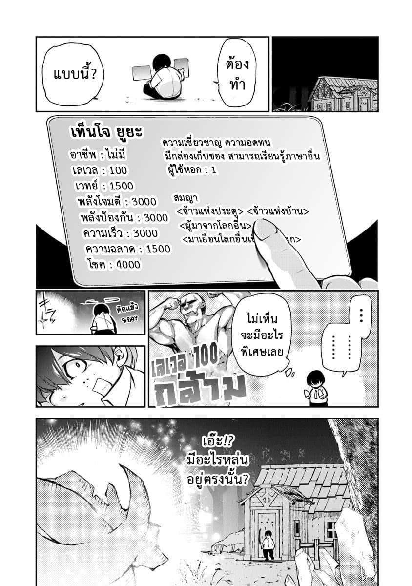 Manga-lc-com อ่านมังงะ อ่านการ์ตูน ออนไลน์ ฟรี Isekai de Cheat Skill wo te ni Shita ore wa สกิลโกงไร้เทียมทาน สร้างตำนานในสองโลก ตอนที่ 1 2 3 4 5 6 7 8 9 10 11 12 13 14 ฟรี ไม่มีโฆษณา Manga-lc - อ่าน มังงะ อ่าน การ์ตูน ออนไลน์ อ่านมังงะ ฟรี