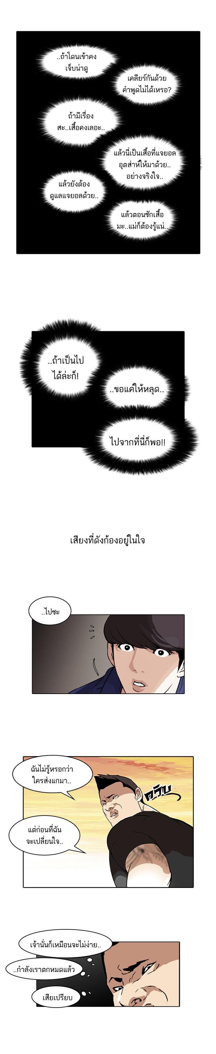 Manga-lc-com อ่านมังงะ อ่านการ์ตูน ออนไลน์ ฟรี Lookism ตอนที่ 1 2 3 4 5 6 7 8 9 10 11 12 13 14 ฟรี ไม่มีโฆษณา Manga-lc - อ่าน มังงะ อ่าน การ์ตูน ออนไลน์ อ่านมังงะ ฟรี