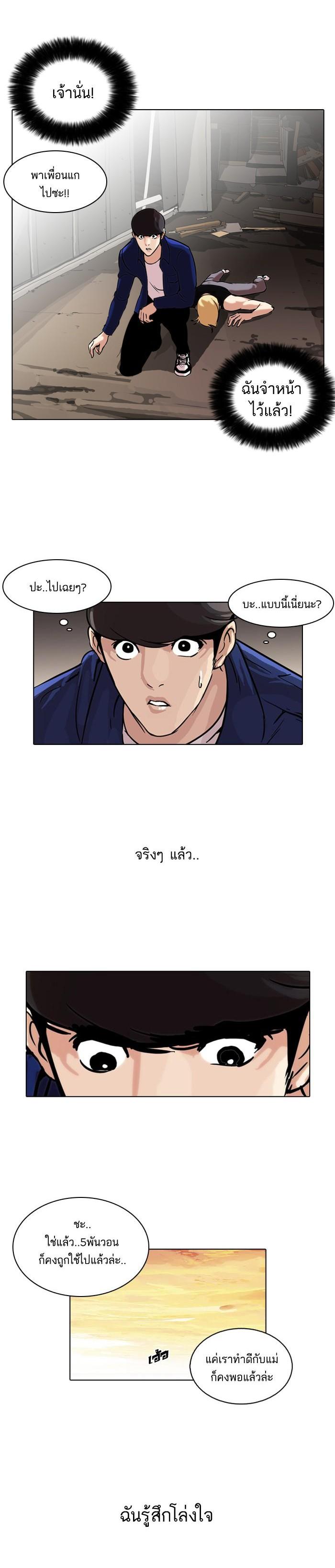Manga-lc-com อ่านมังงะ อ่านการ์ตูน ออนไลน์ ฟรี Lookism ตอนที่ 1 2 3 4 5 6 7 8 9 10 11 12 13 14 ฟรี ไม่มีโฆษณา Manga-lc - อ่าน มังงะ อ่าน การ์ตูน ออนไลน์ อ่านมังงะ ฟรี