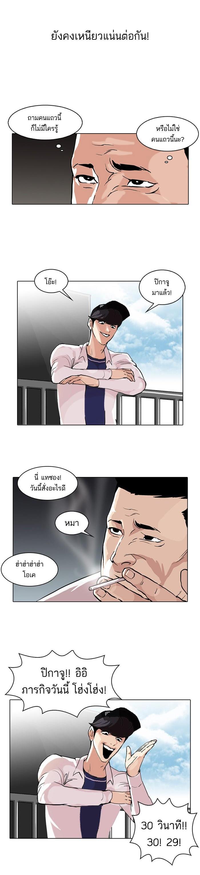 Manga-lc-com อ่านมังงะ อ่านการ์ตูน ออนไลน์ ฟรี Lookism ตอนที่ 1 2 3 4 5 6 7 8 9 10 11 12 13 14 ฟรี ไม่มีโฆษณา Manga-lc - อ่าน มังงะ อ่าน การ์ตูน ออนไลน์ อ่านมังงะ ฟรี