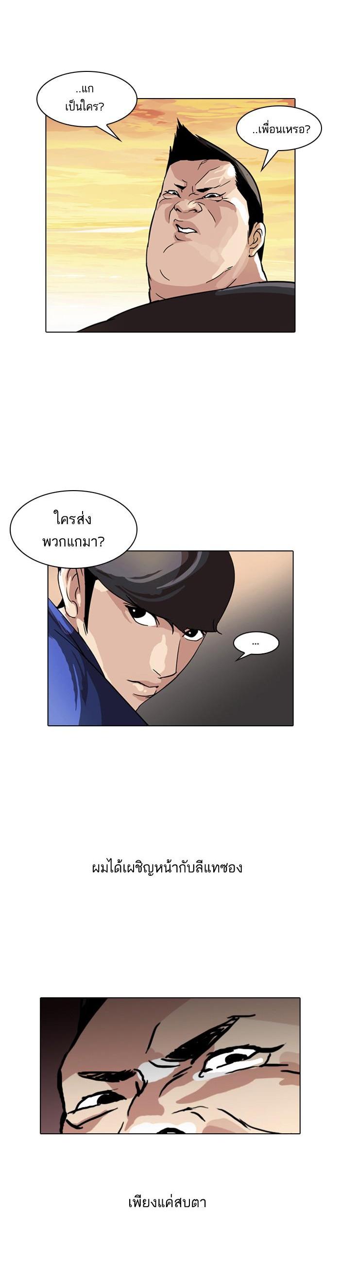Manga-lc-com อ่านมังงะ อ่านการ์ตูน ออนไลน์ ฟรี Lookism ตอนที่ 1 2 3 4 5 6 7 8 9 10 11 12 13 14 ฟรี ไม่มีโฆษณา Manga-lc - อ่าน มังงะ อ่าน การ์ตูน ออนไลน์ อ่านมังงะ ฟรี
