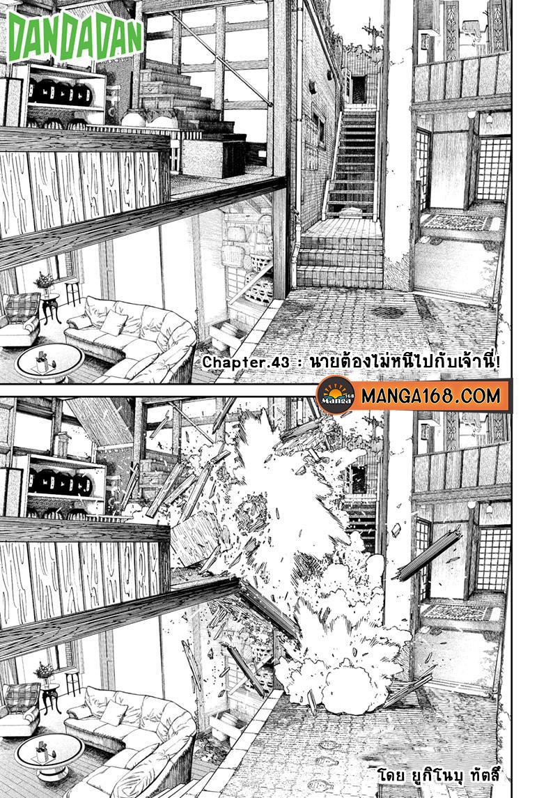 Manga-lc-com อ่านมังงะ อ่านการ์ตูน ออนไลน์ ฟรี Dandadan ตอนที่ 1 2 3 4 5 6 7 8 9 10 11 12 13 14 ฟรี ไม่มีโฆษณา Manga-lc - อ่าน มังงะ อ่าน การ์ตูน ออนไลน์ อ่านมังงะ ฟรี