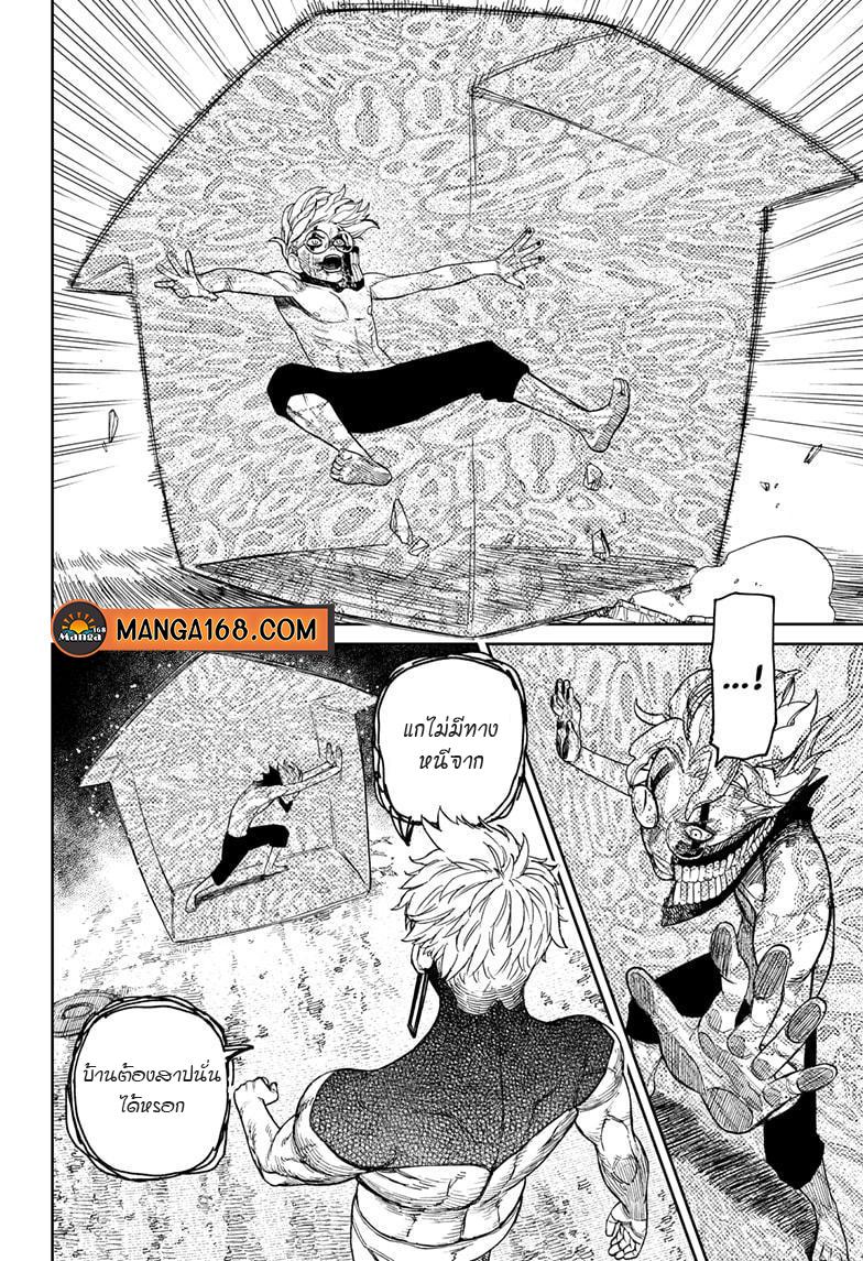 Manga-lc-com อ่านมังงะ อ่านการ์ตูน ออนไลน์ ฟรี Dandadan ตอนที่ 1 2 3 4 5 6 7 8 9 10 11 12 13 14 ฟรี ไม่มีโฆษณา Manga-lc - อ่าน มังงะ อ่าน การ์ตูน ออนไลน์ อ่านมังงะ ฟรี