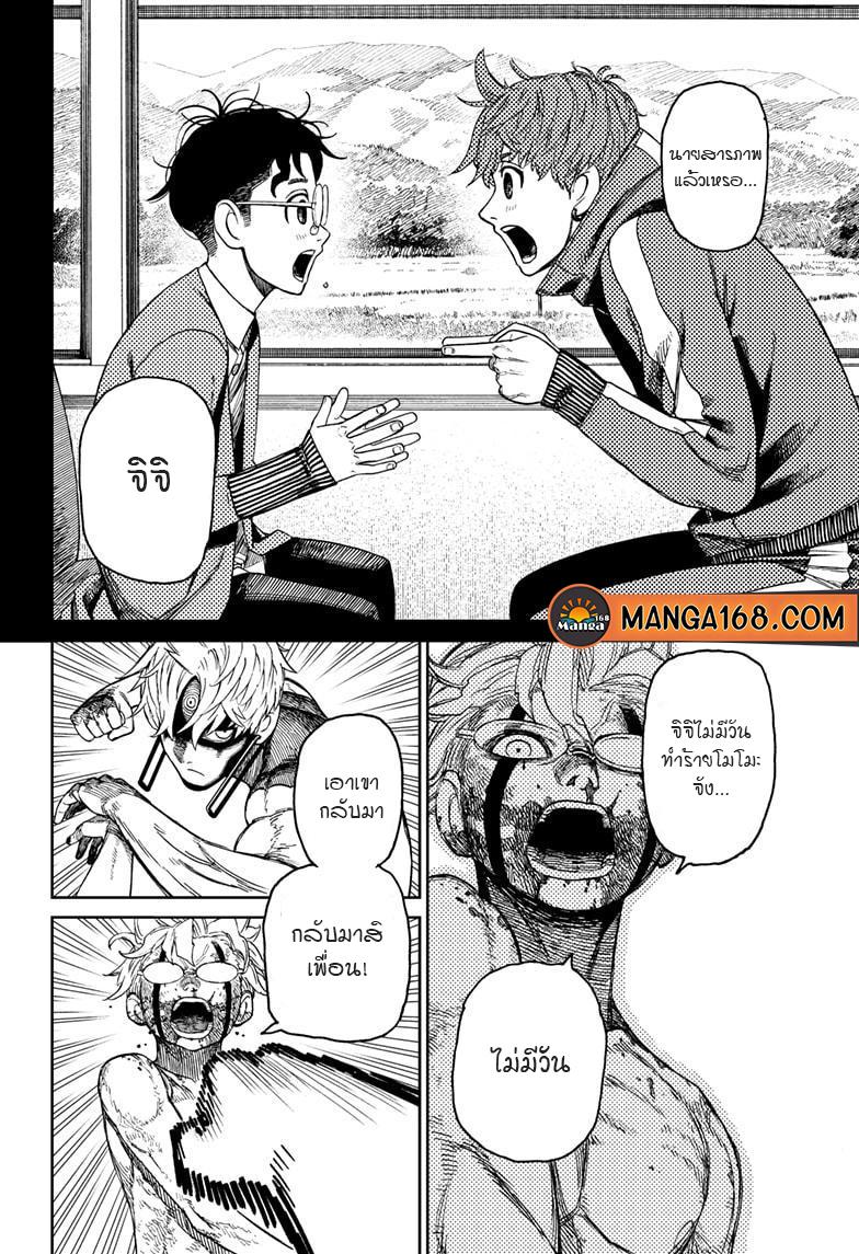 Manga-lc-com อ่านมังงะ อ่านการ์ตูน ออนไลน์ ฟรี Dandadan ตอนที่ 1 2 3 4 5 6 7 8 9 10 11 12 13 14 ฟรี ไม่มีโฆษณา Manga-lc - อ่าน มังงะ อ่าน การ์ตูน ออนไลน์ อ่านมังงะ ฟรี