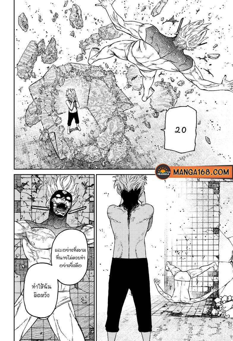 Manga-lc-com อ่านมังงะ อ่านการ์ตูน ออนไลน์ ฟรี Dandadan ตอนที่ 1 2 3 4 5 6 7 8 9 10 11 12 13 14 ฟรี ไม่มีโฆษณา Manga-lc - อ่าน มังงะ อ่าน การ์ตูน ออนไลน์ อ่านมังงะ ฟรี